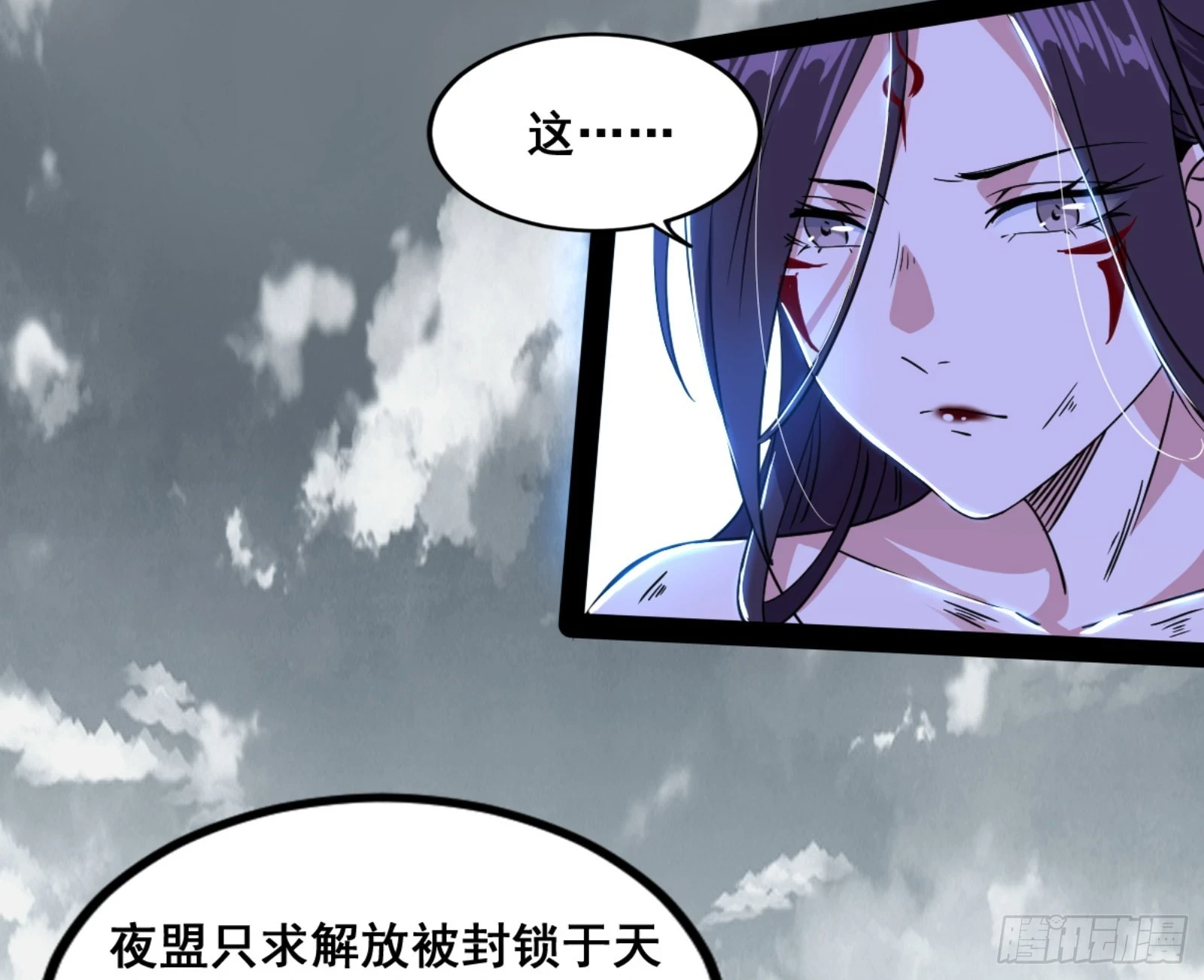 一剑仙人跪 第101页