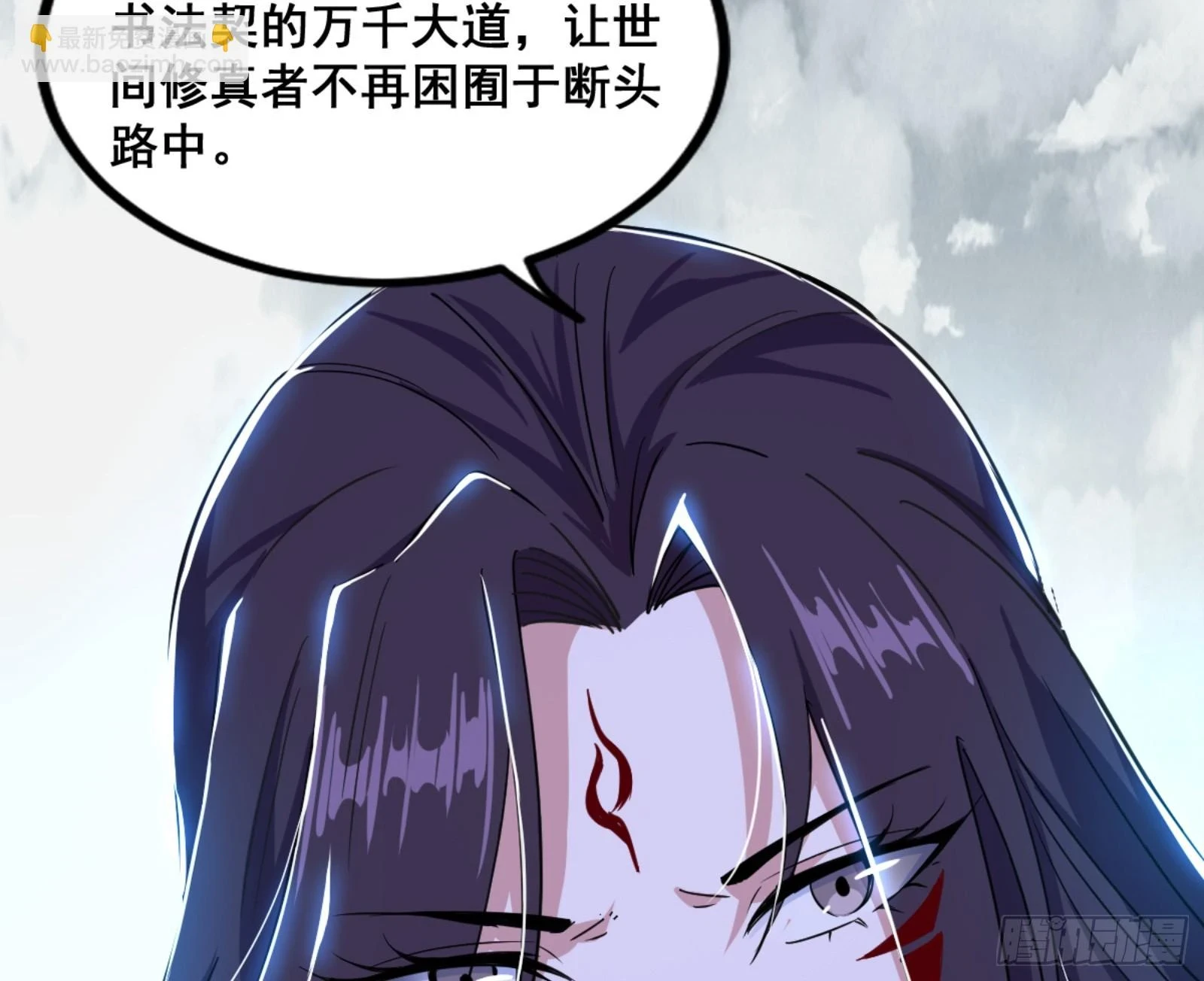 一剑仙人跪 第102页