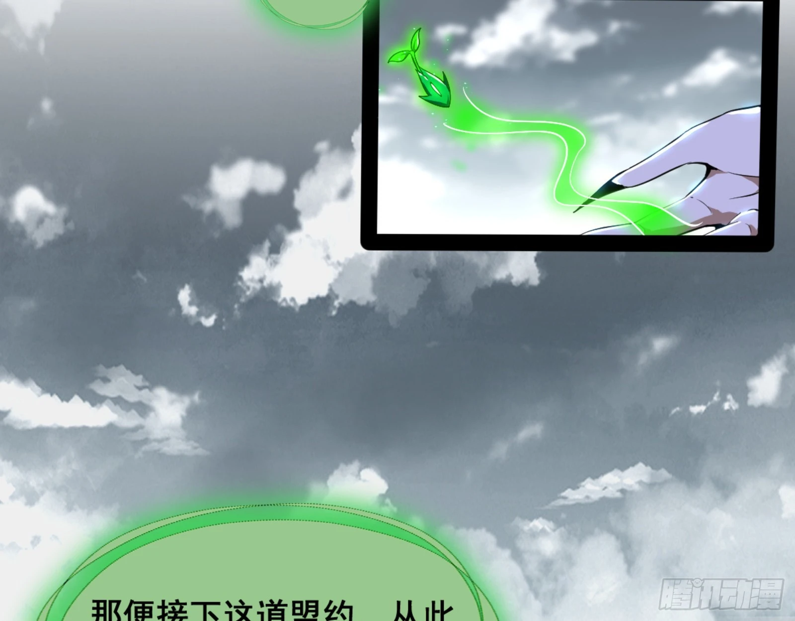 一剑仙人跪 第106页