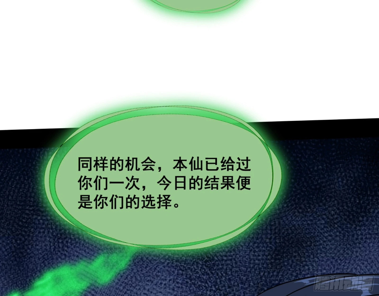 一剑仙人跪 第110页