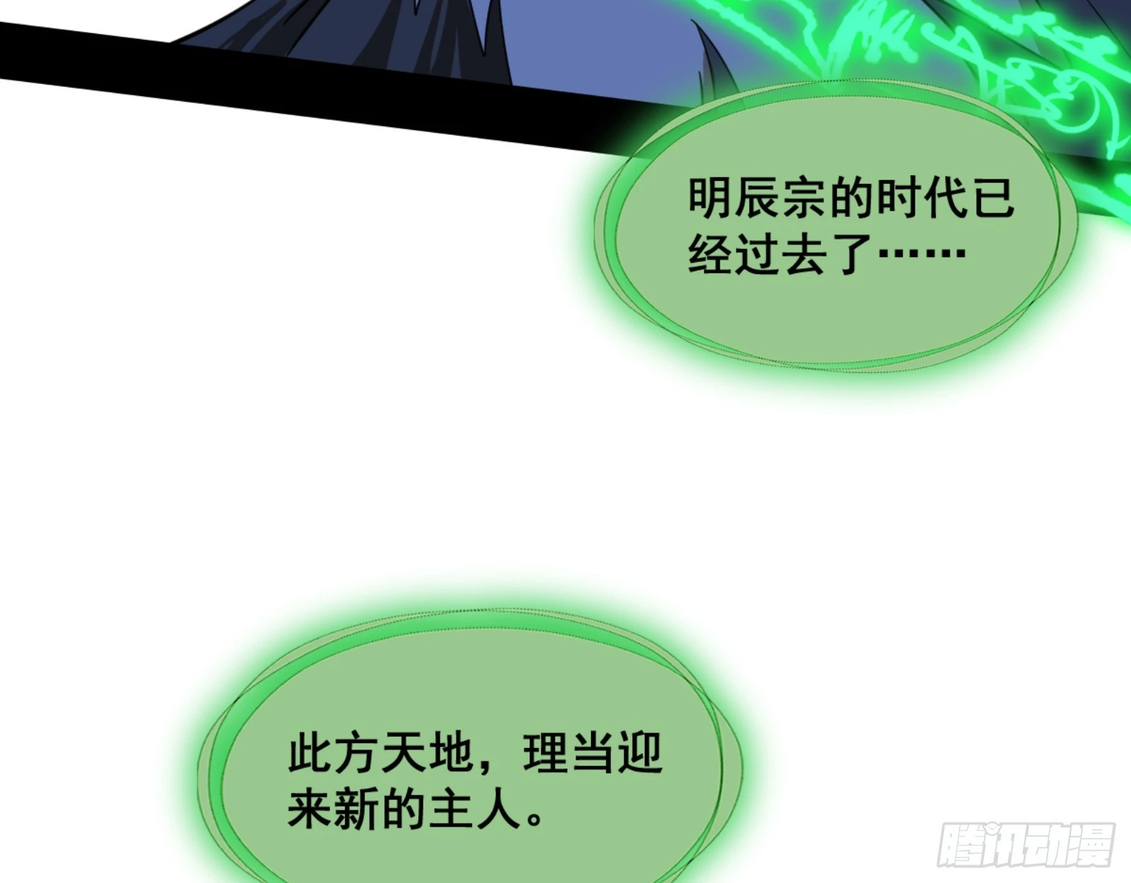 一剑仙人跪 第112页