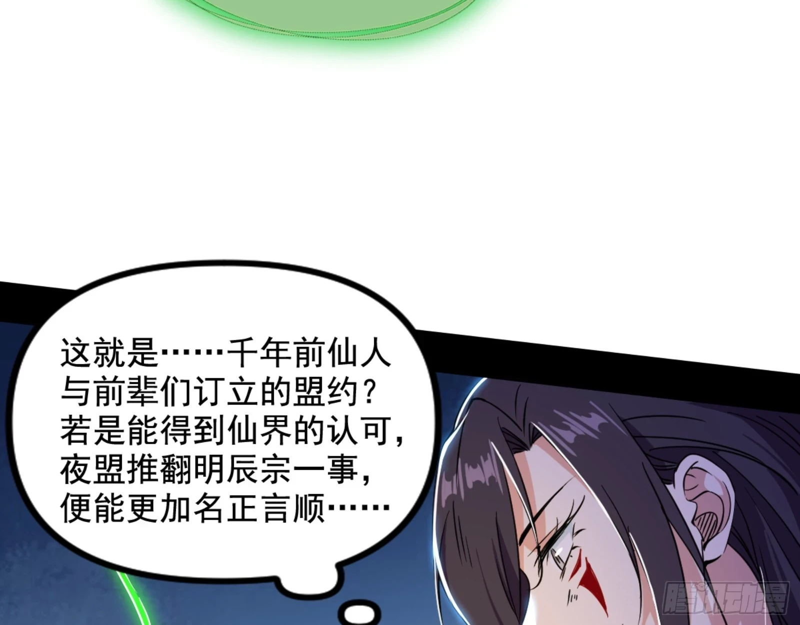 一剑仙人跪 第113页