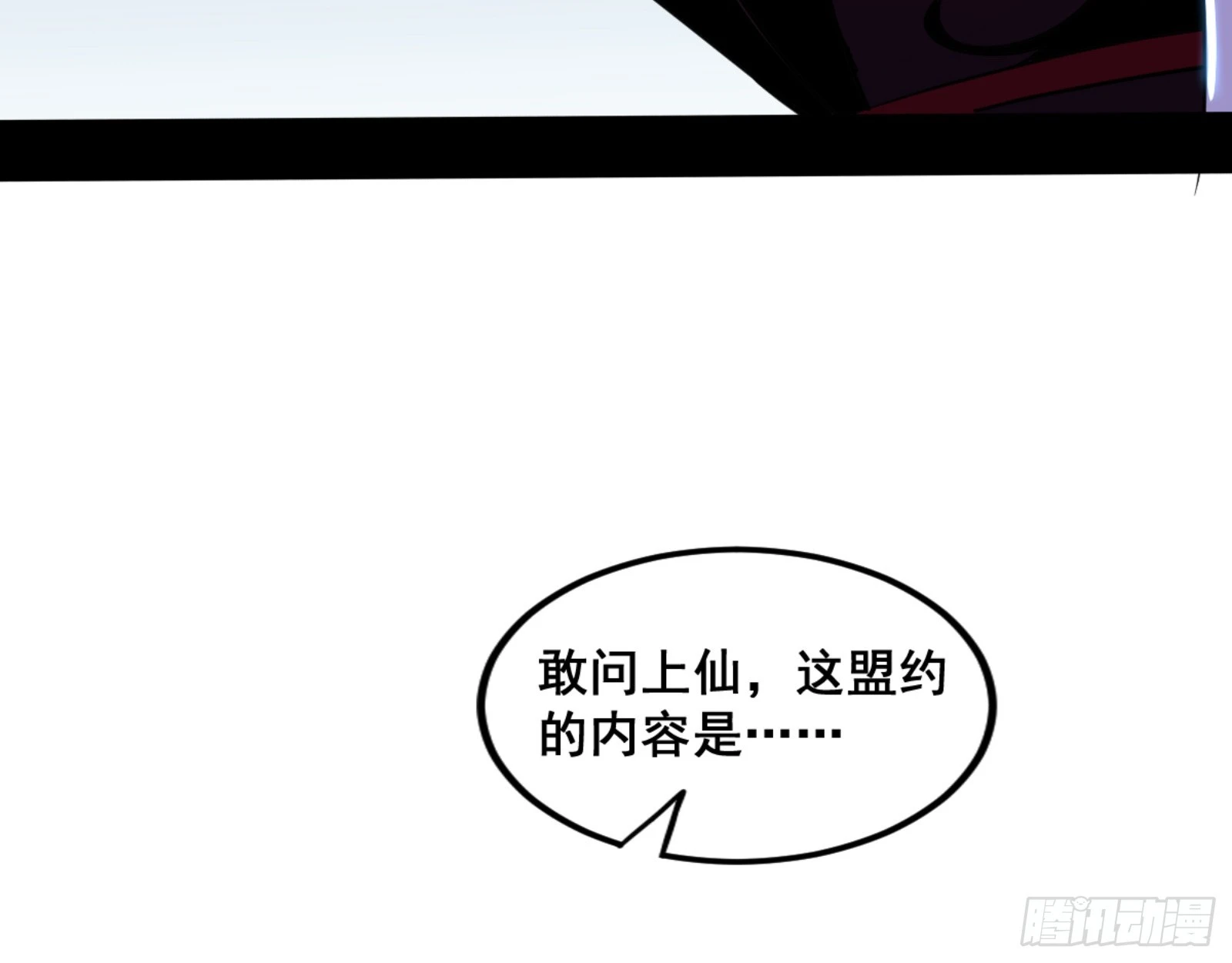 一剑仙人跪 第115页