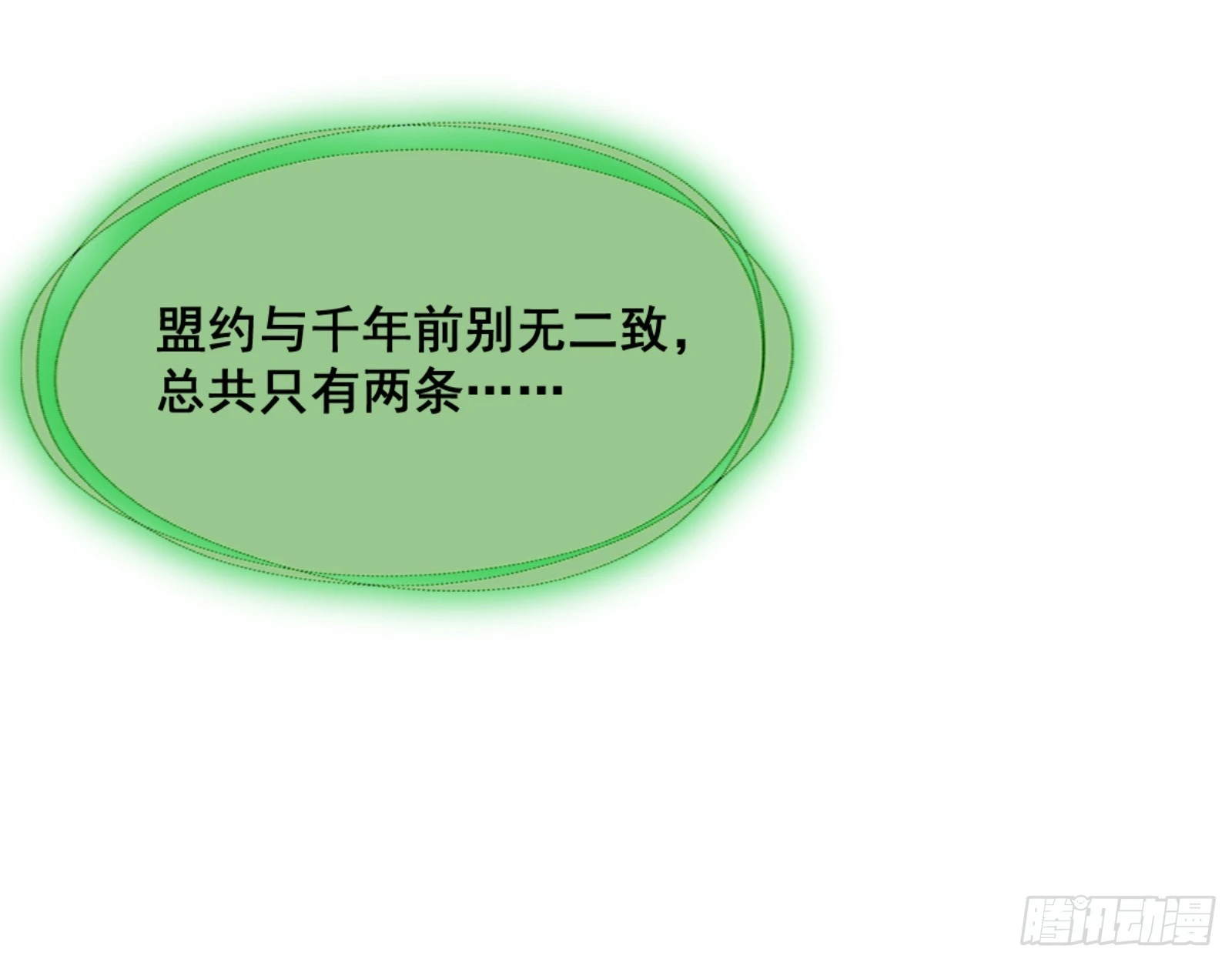 一剑仙人跪 第116页