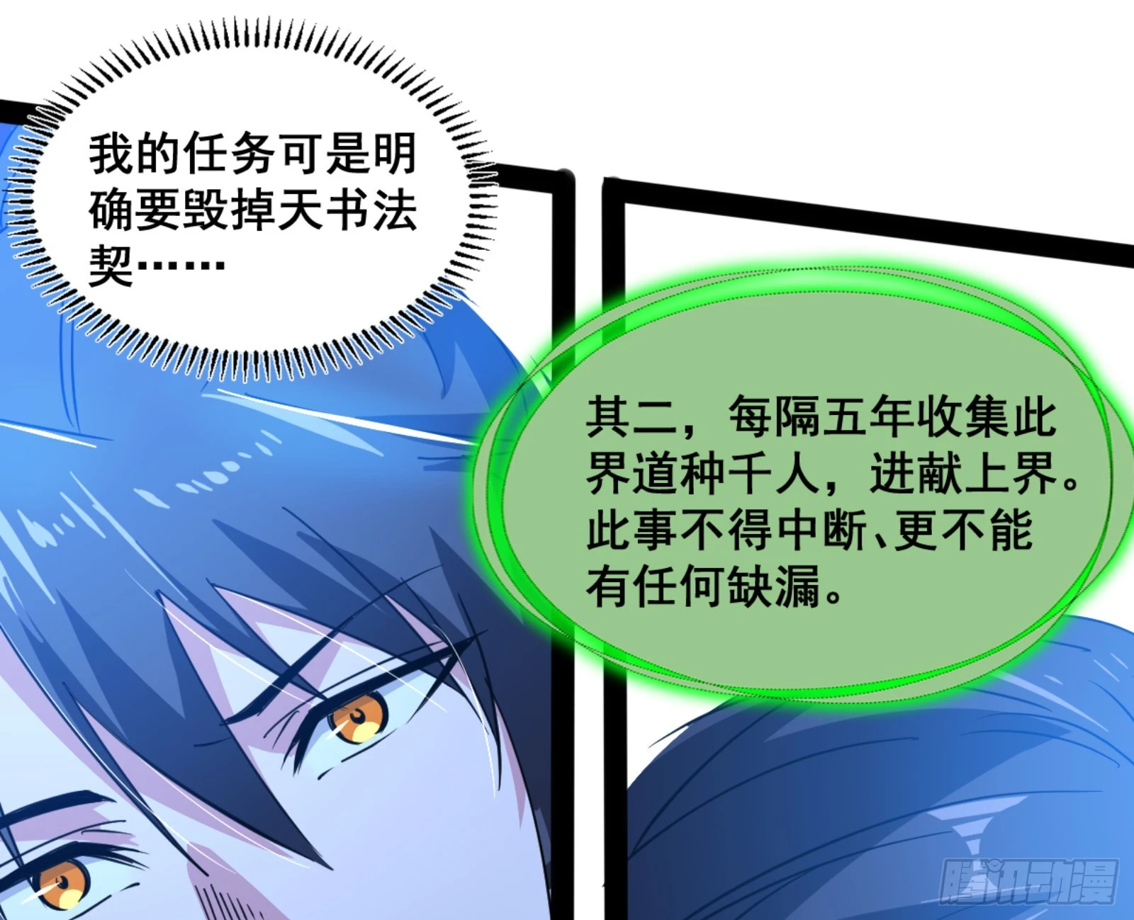 一剑仙人跪 第118页