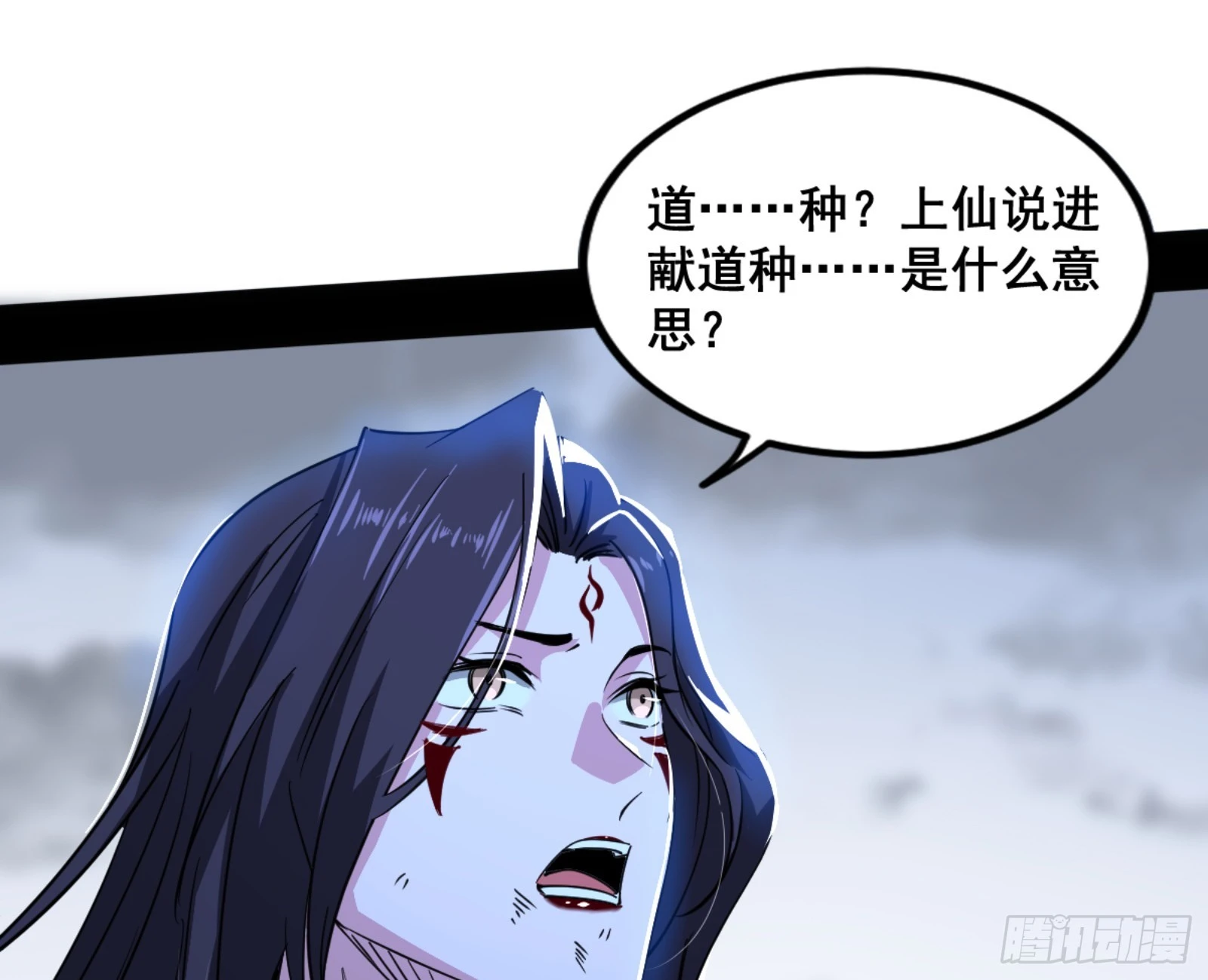 一剑仙人跪 第121页