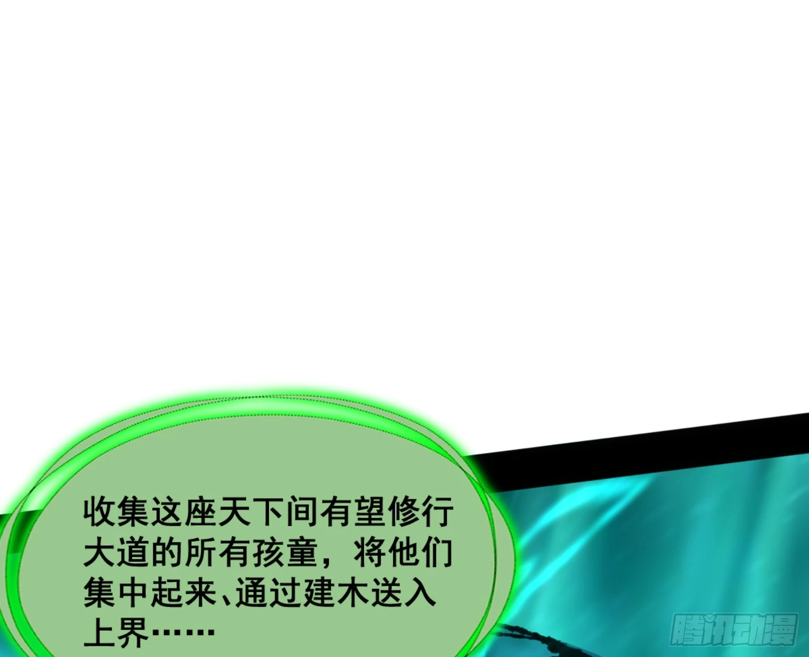 一剑仙人跪 第124页
