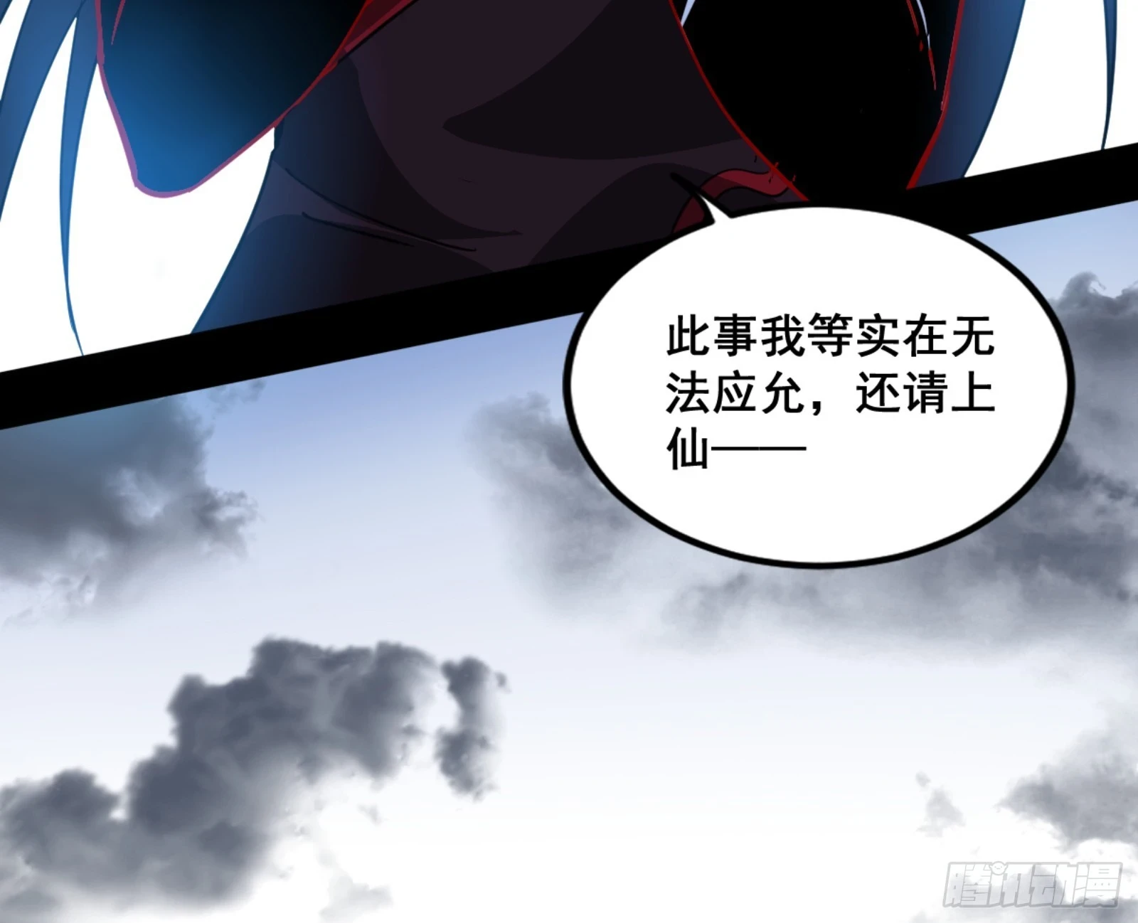 一剑仙人跪 第131页