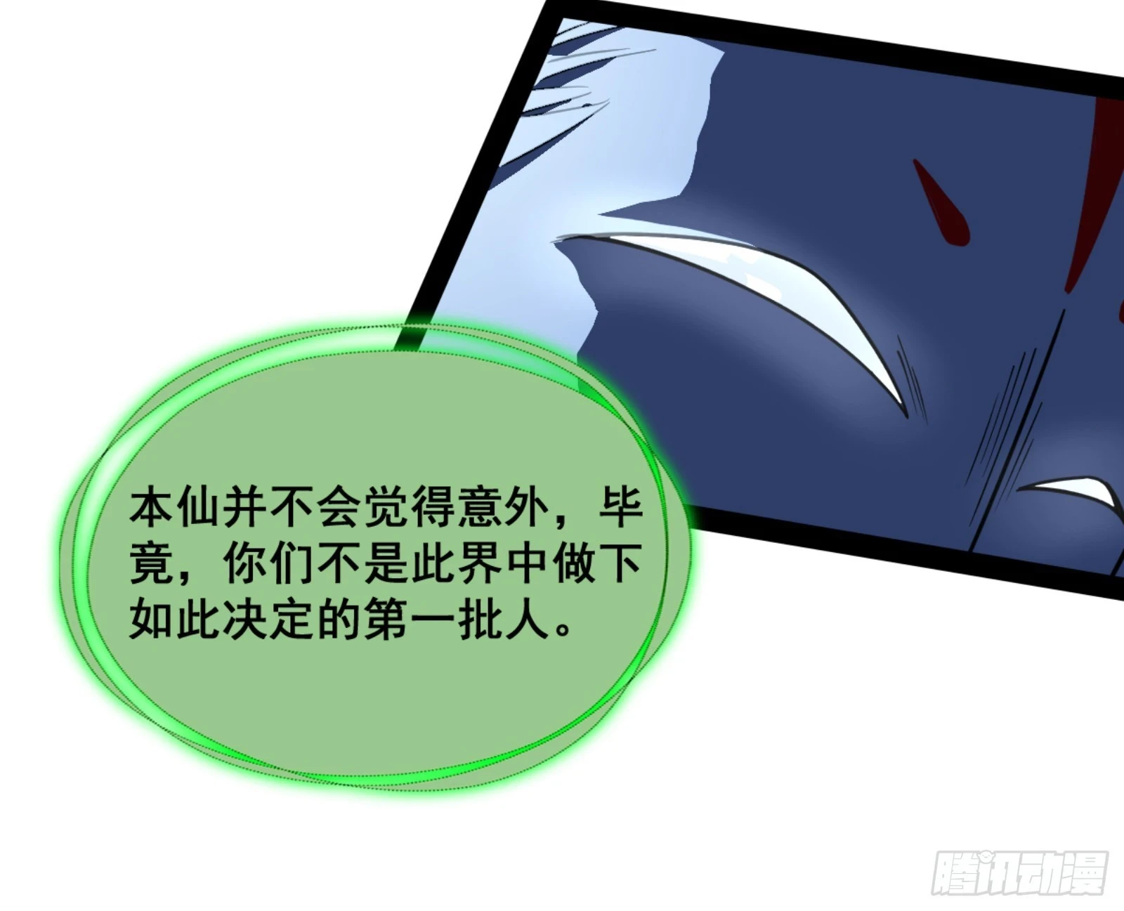 一剑仙人跪 第137页
