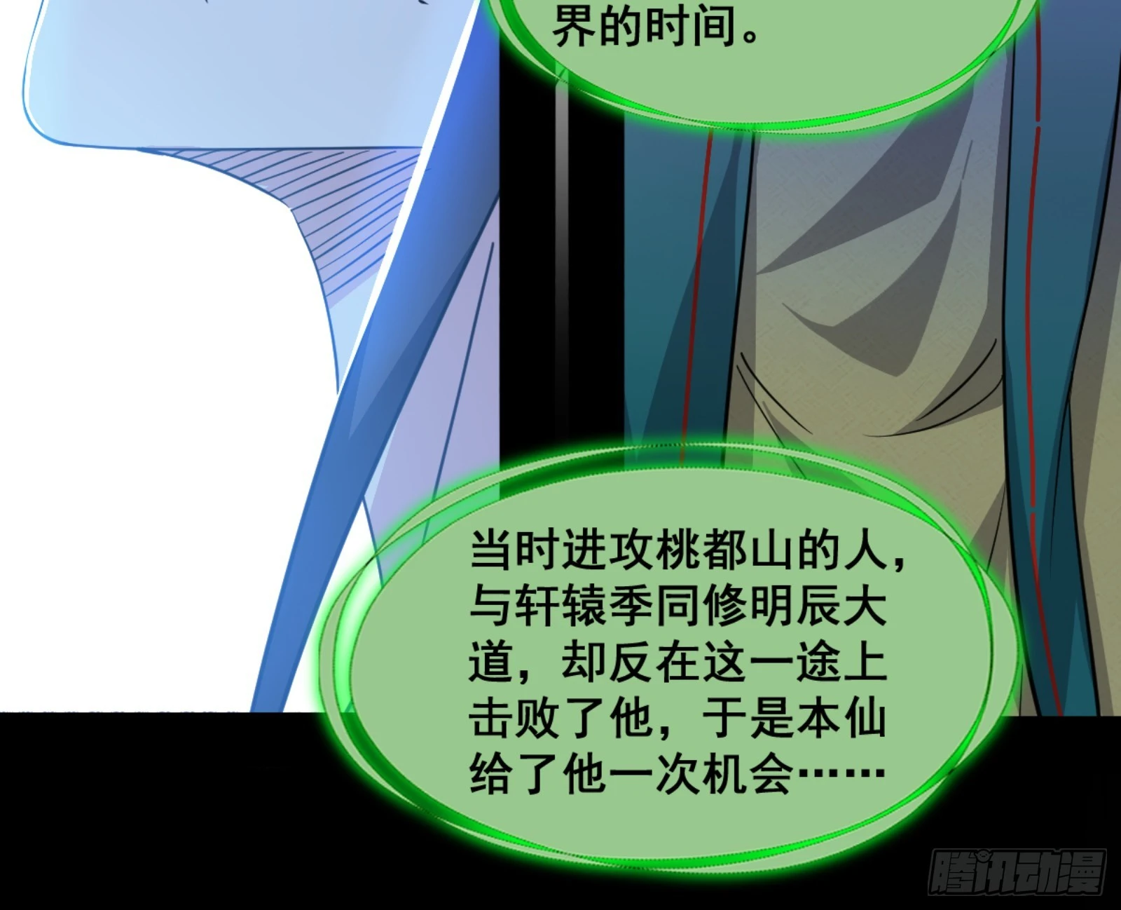 一剑仙人跪 第141页