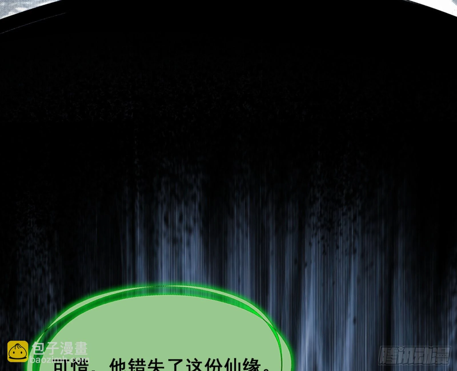 一剑仙人跪 第144页