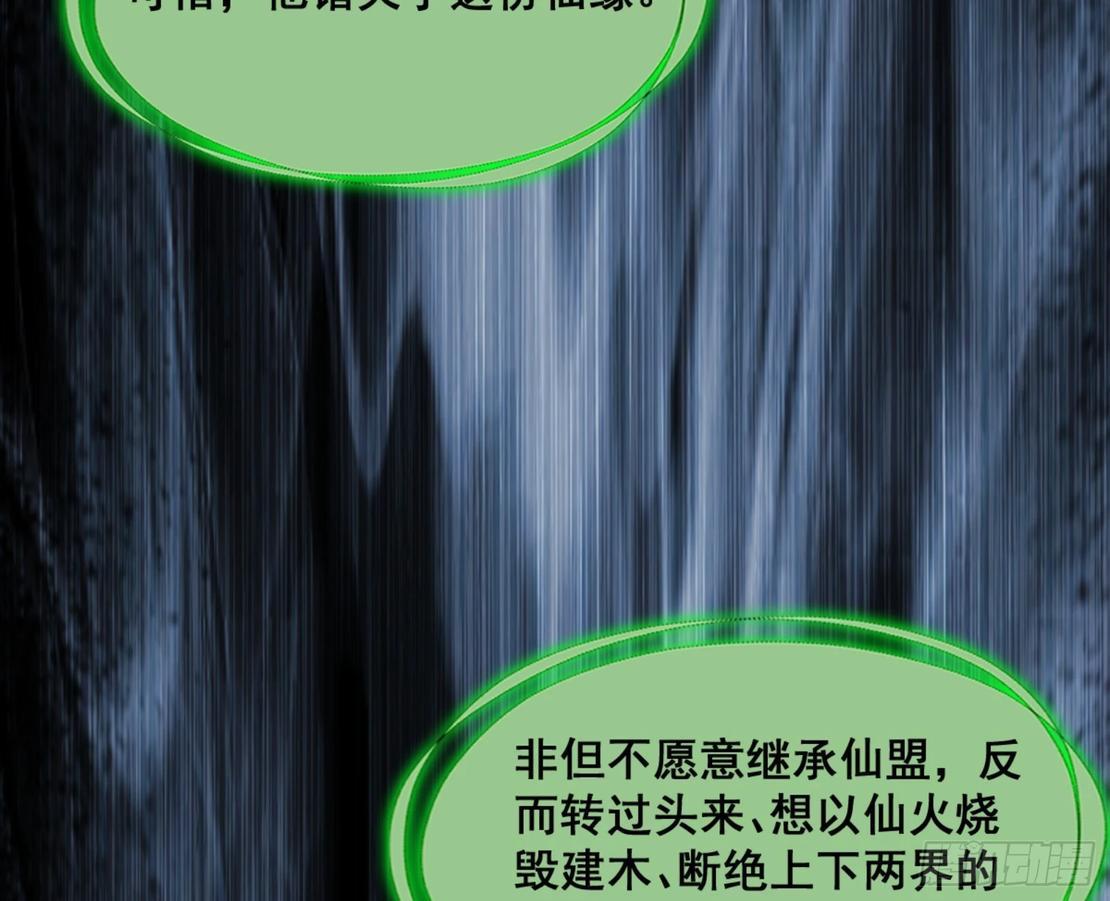 一剑仙人跪 第145页