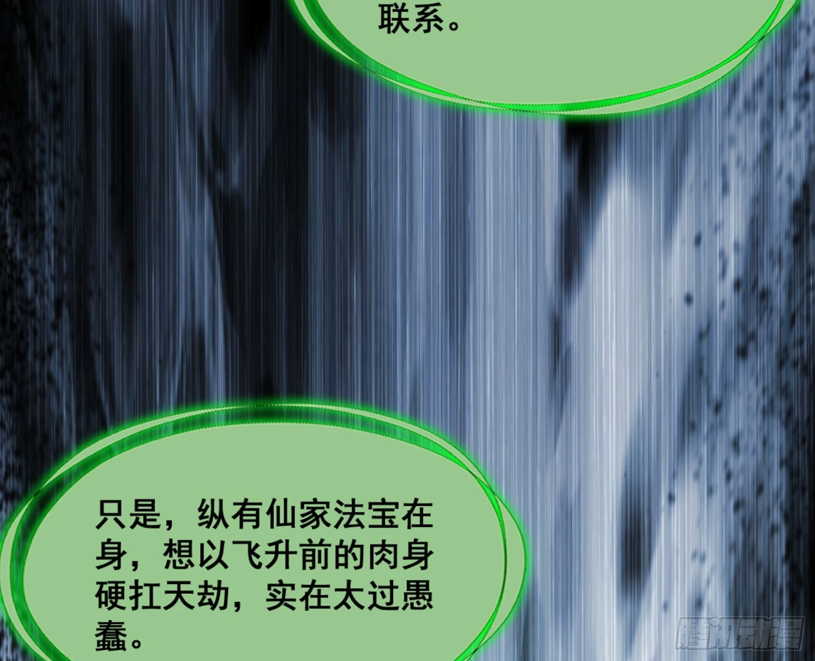 一剑仙人跪 第146页