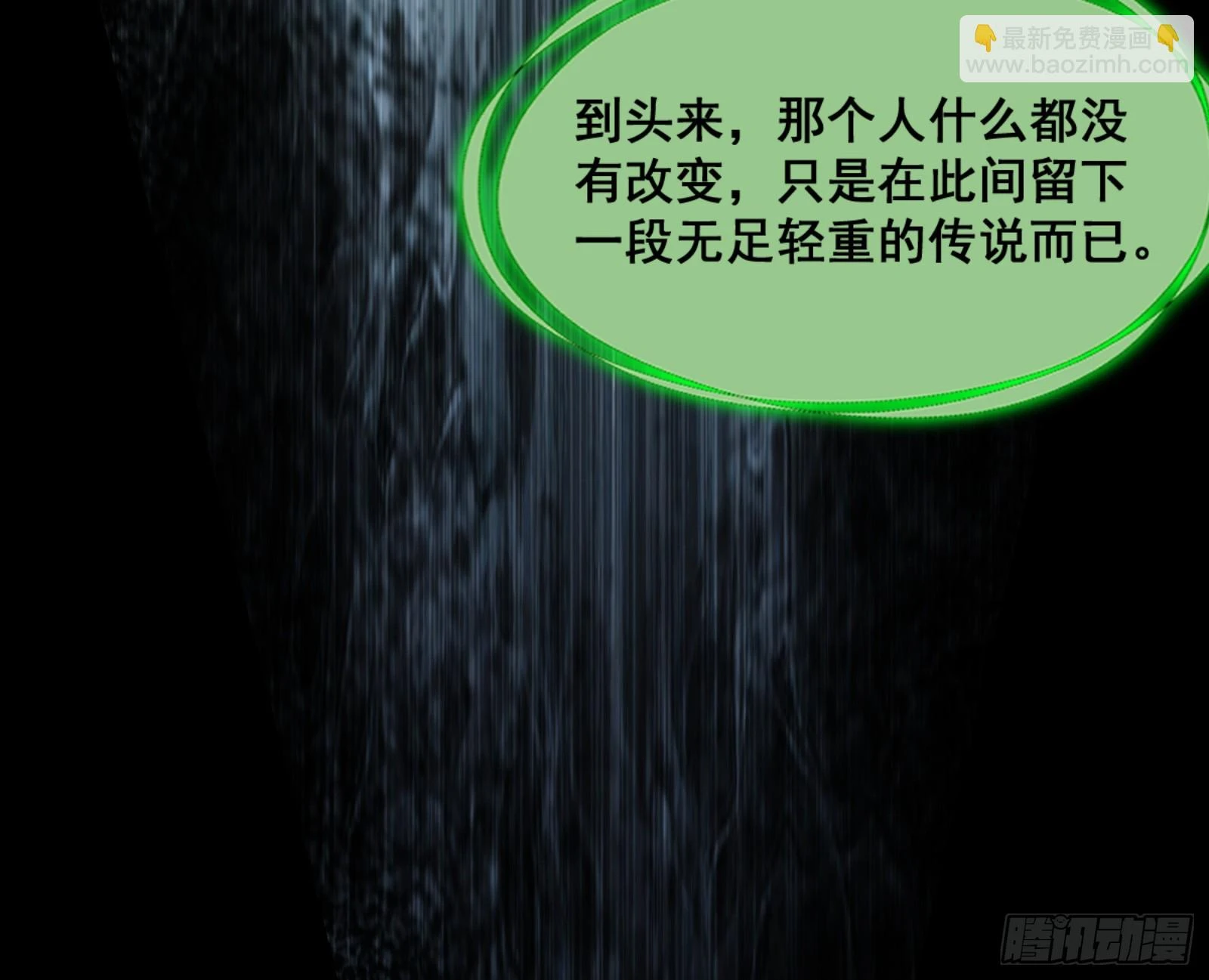 一剑仙人跪 第149页