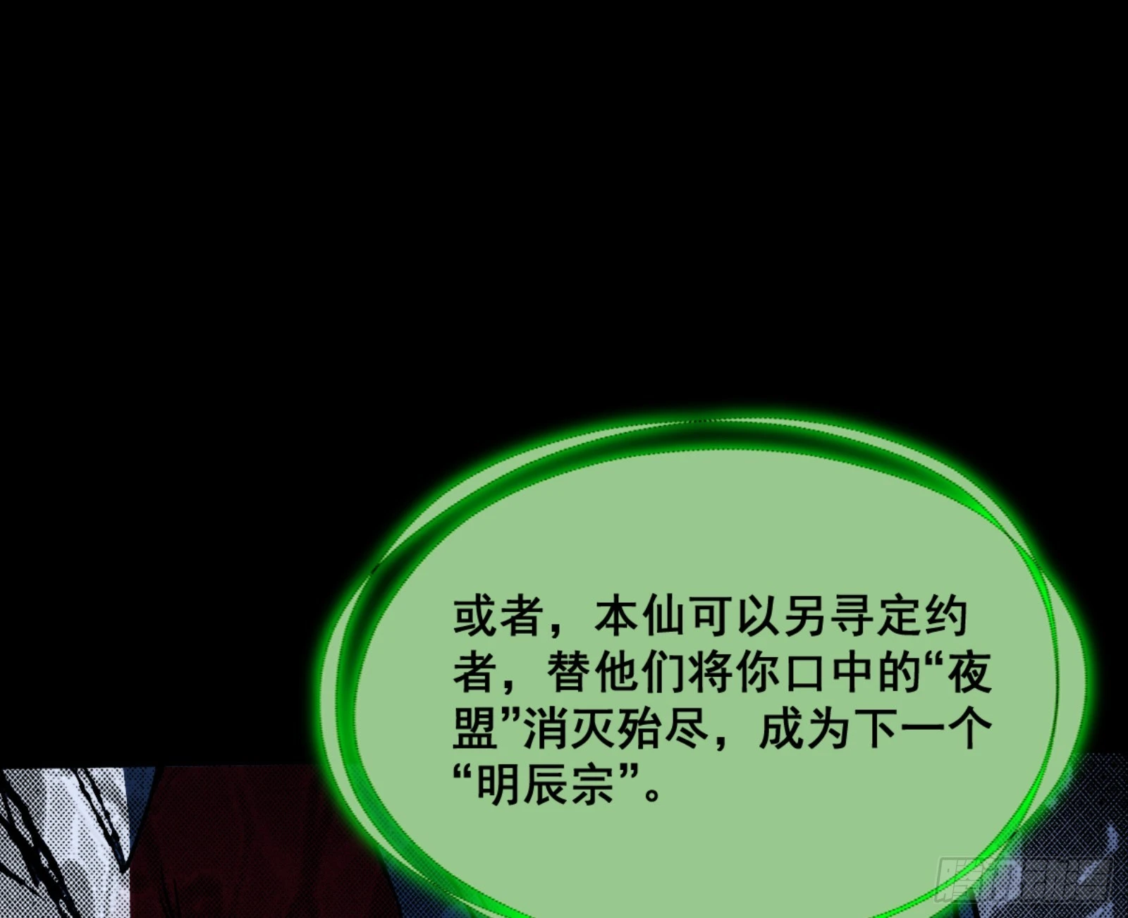 一剑仙人跪 第152页