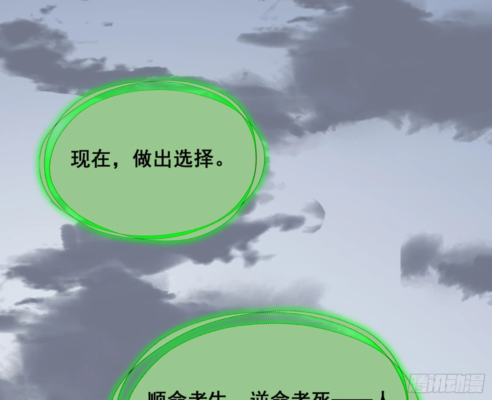 一剑仙人跪 第156页
