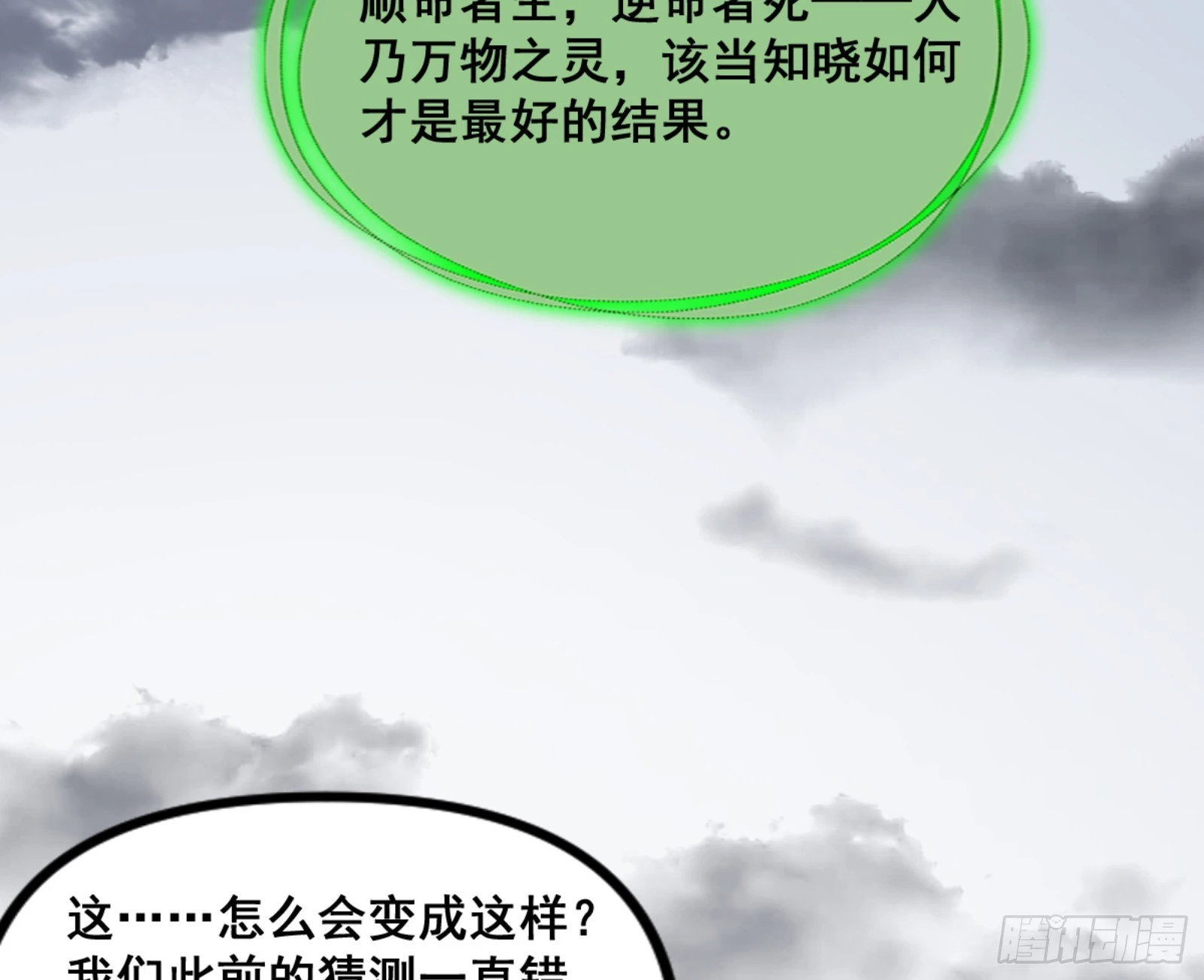 一剑仙人跪 第157页