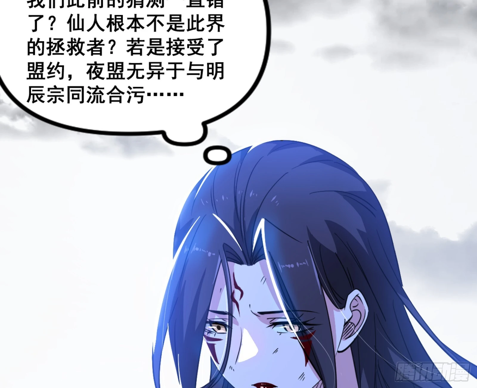 一剑仙人跪 第158页
