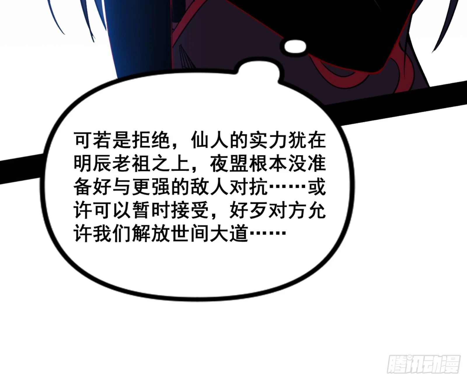 一剑仙人跪 第160页