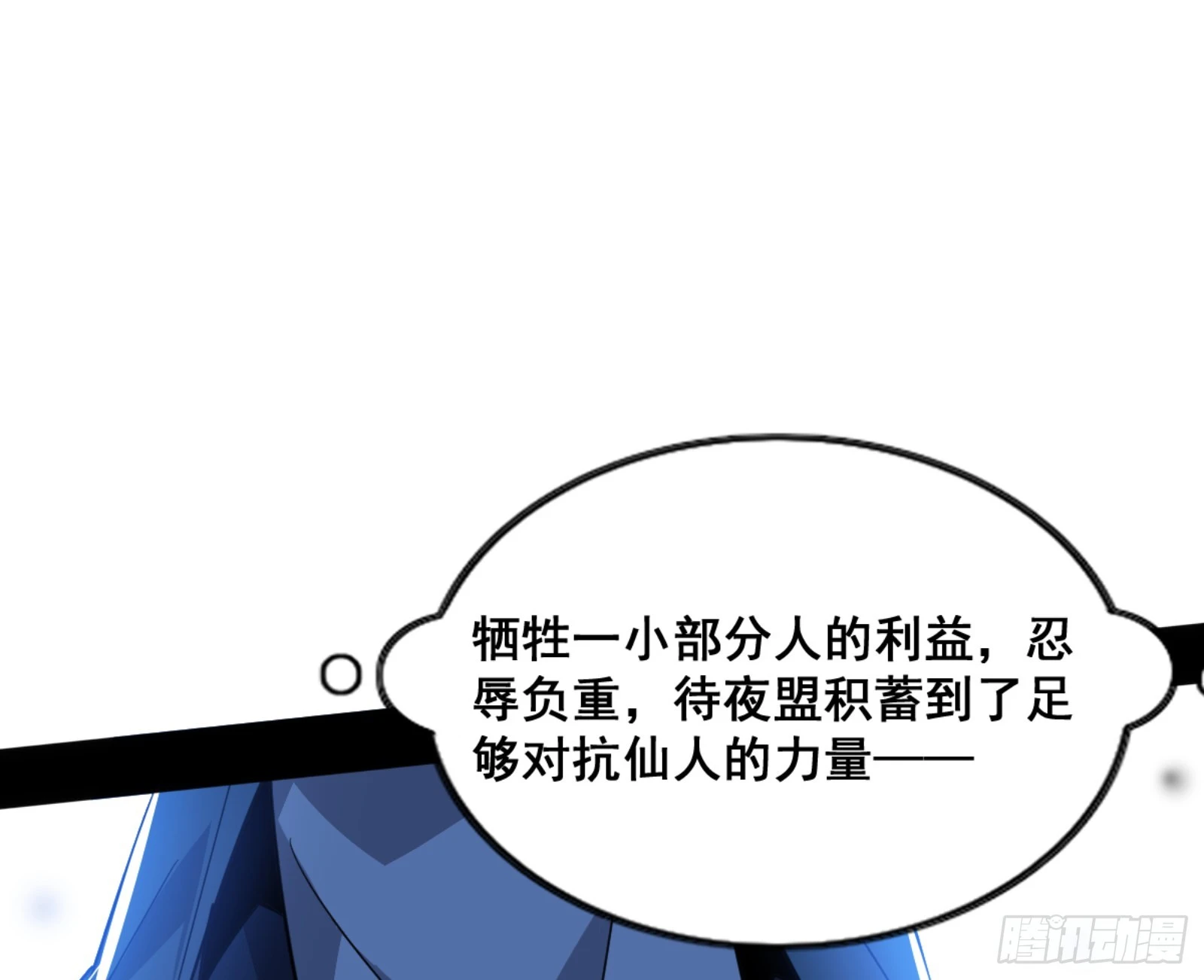 一剑仙人跪 第161页