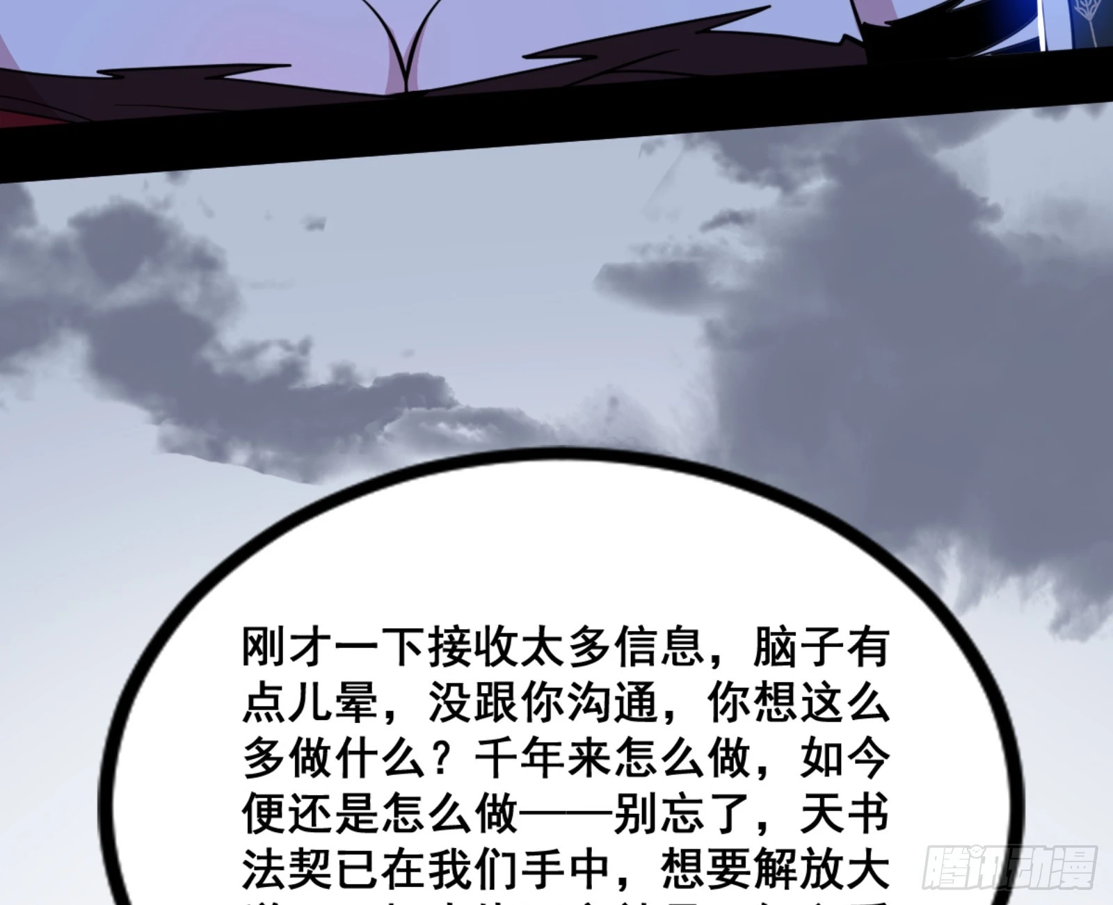 一剑仙人跪 第166页