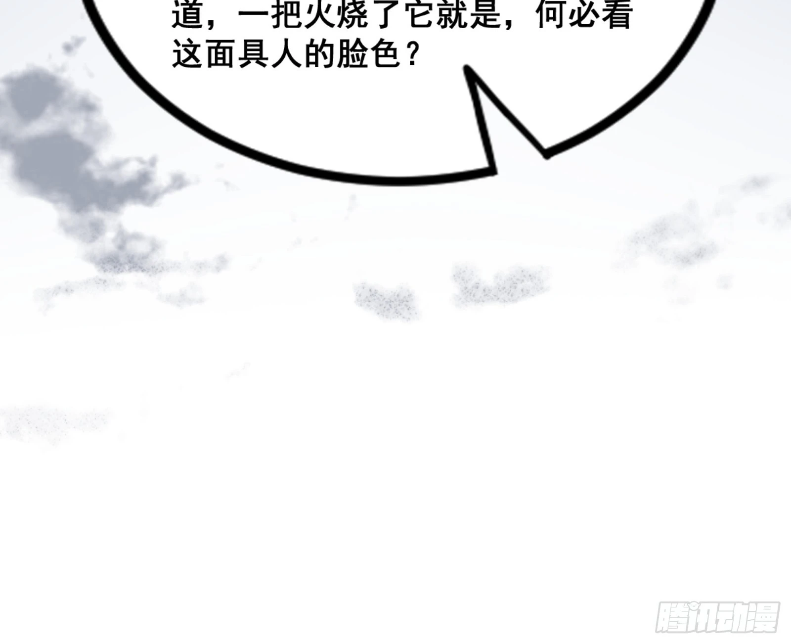 一剑仙人跪 第167页