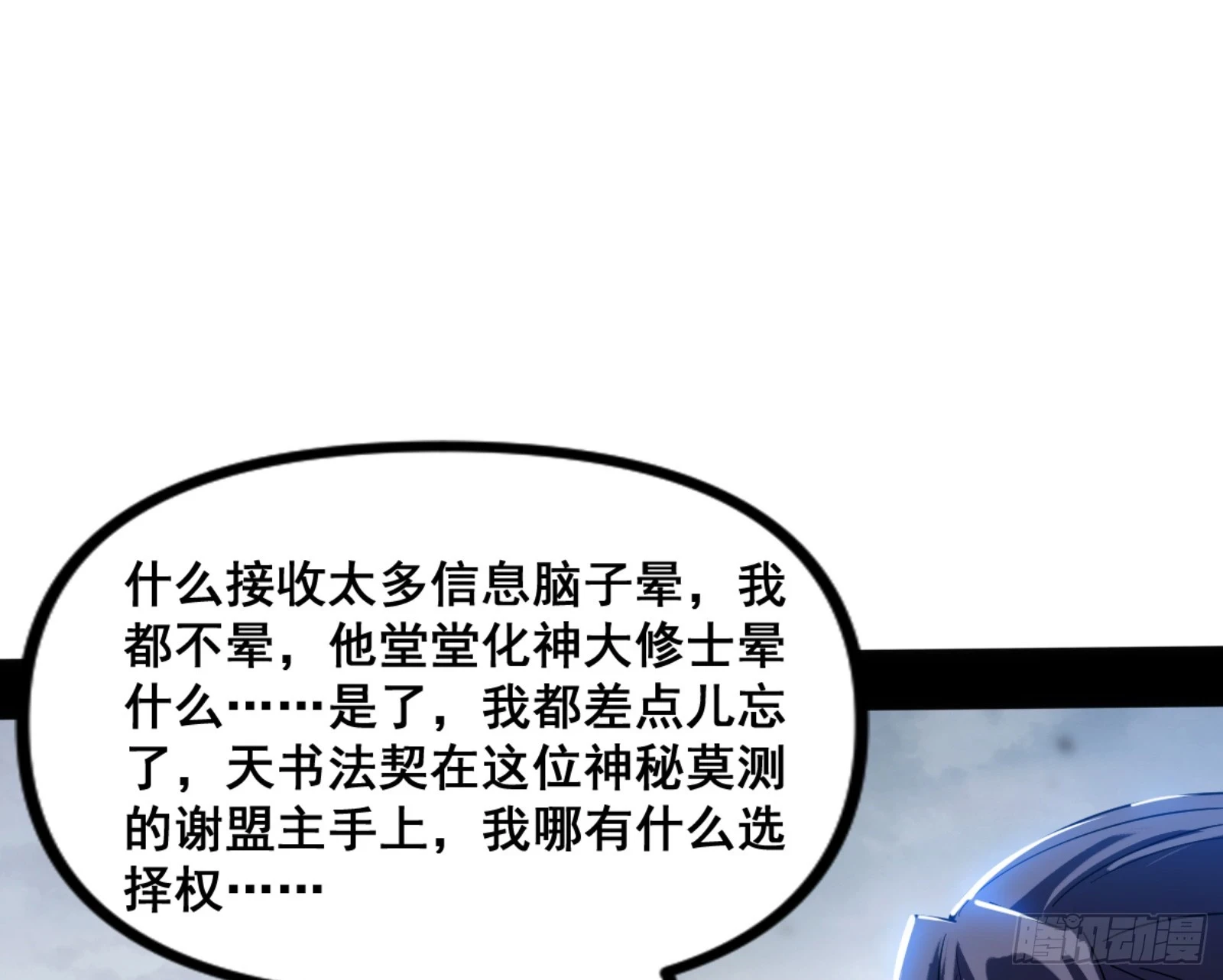 一剑仙人跪 第168页