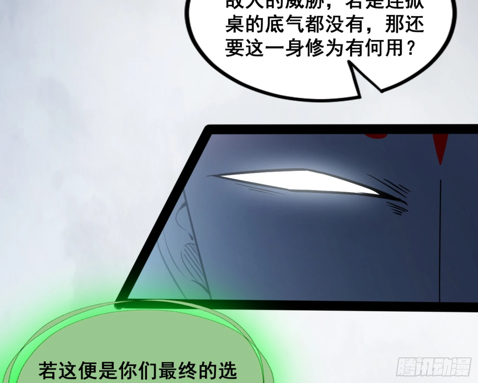 一剑仙人跪 第174页
