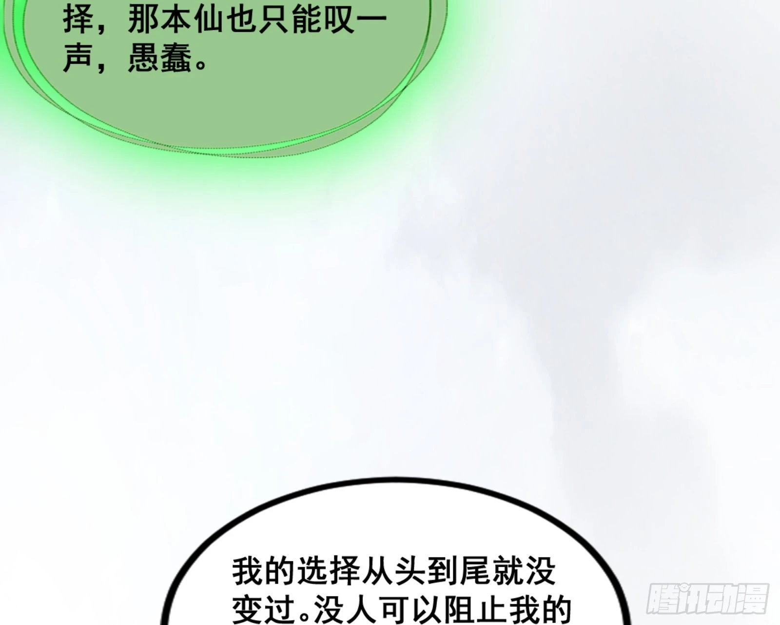 一剑仙人跪 第175页