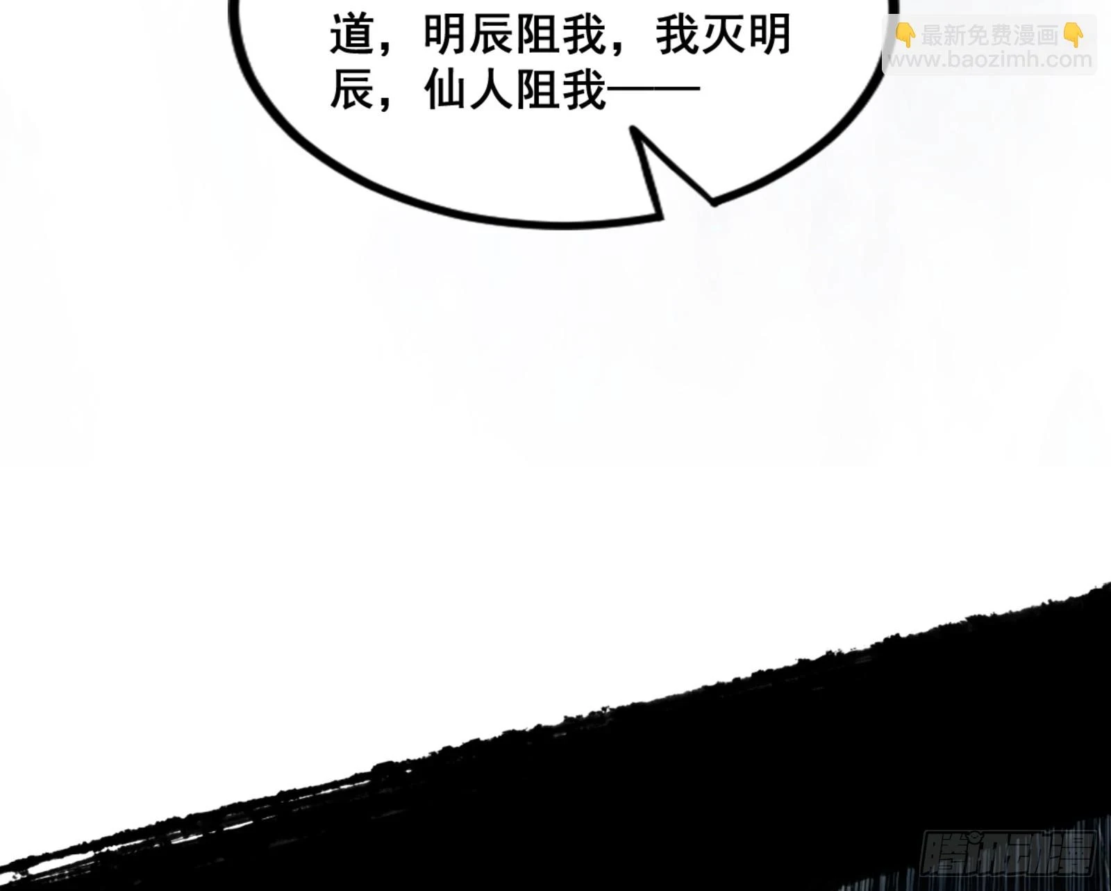 一剑仙人跪 第176页