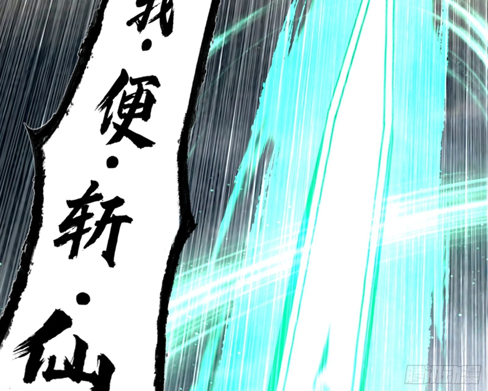 一剑仙人跪 第178页