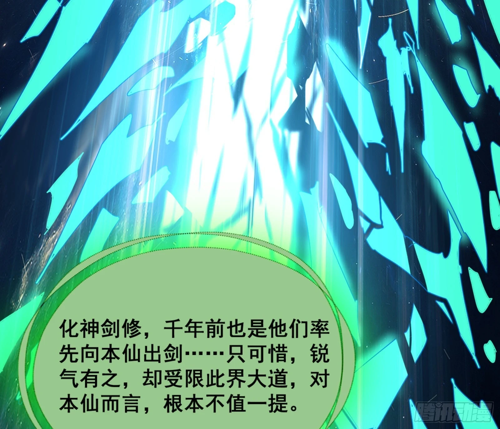 一剑仙人跪 第186页
