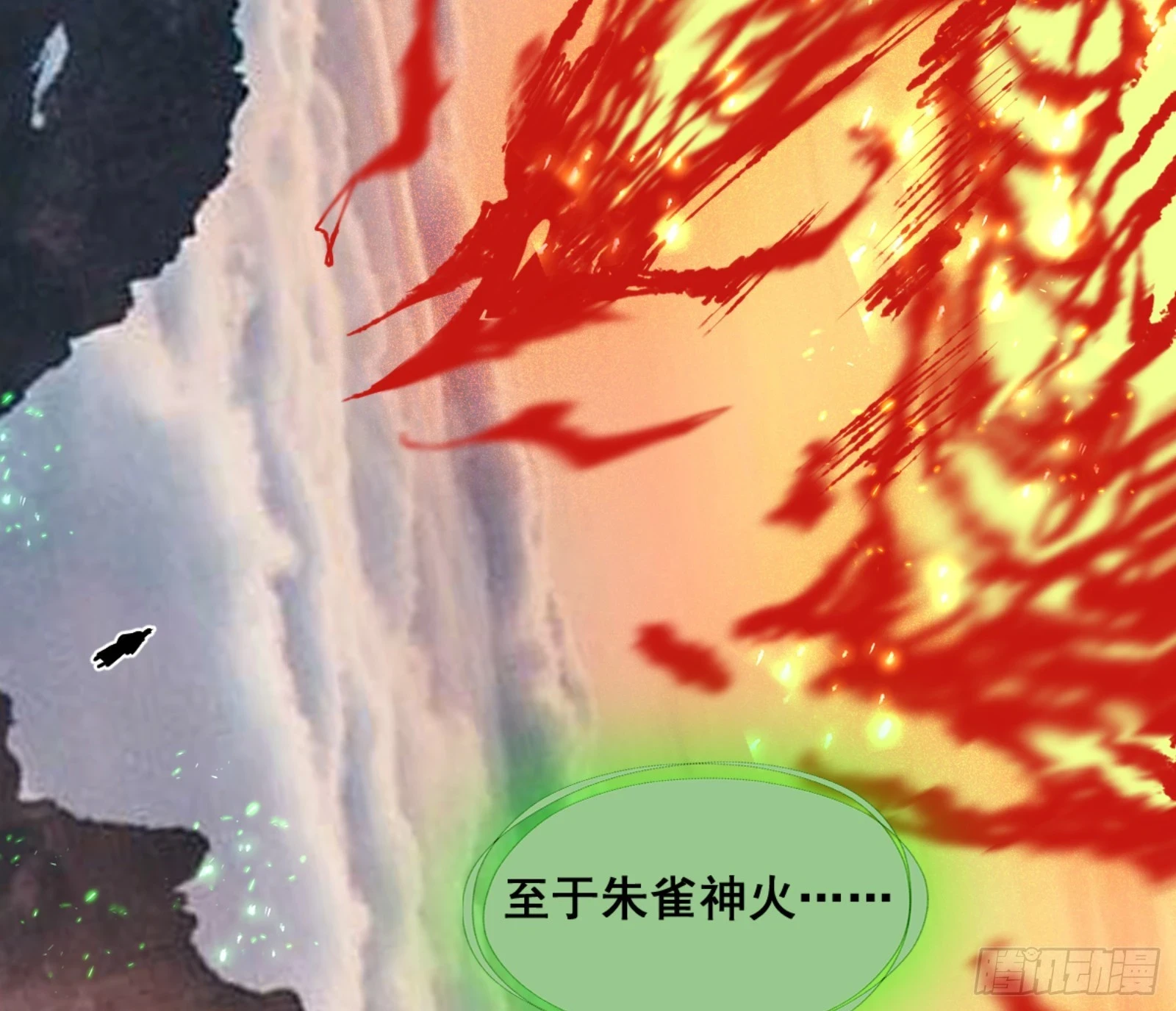 一剑仙人跪 第190页