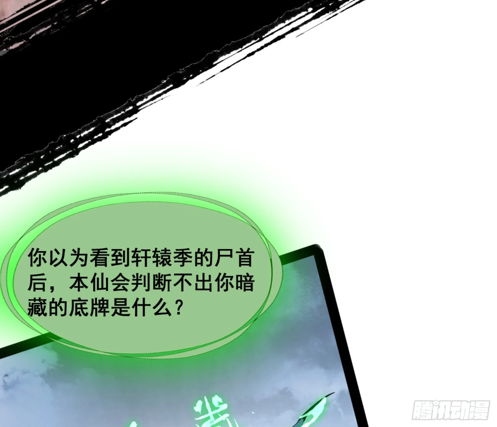 一剑仙人跪 第192页