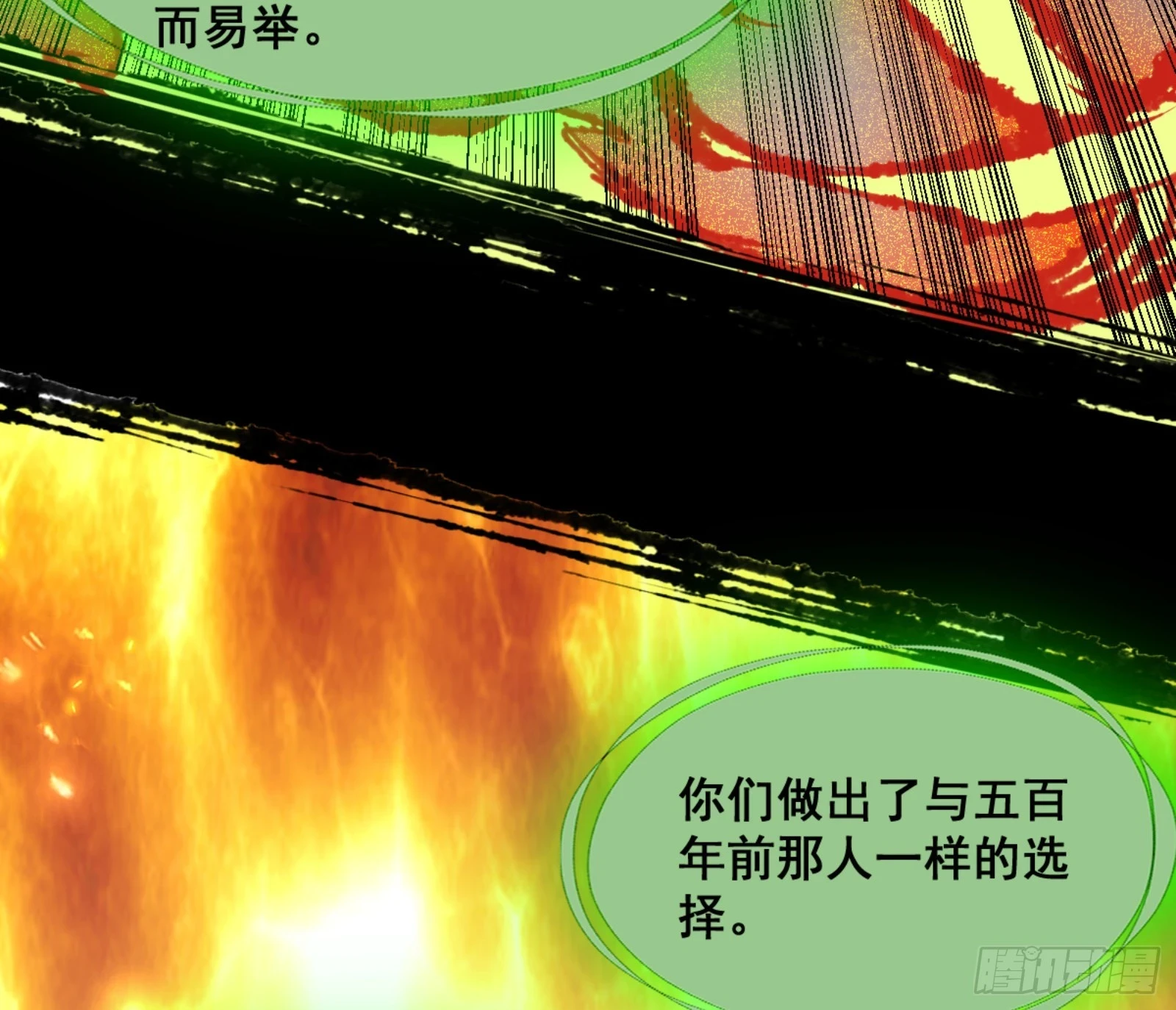 一剑仙人跪 第196页