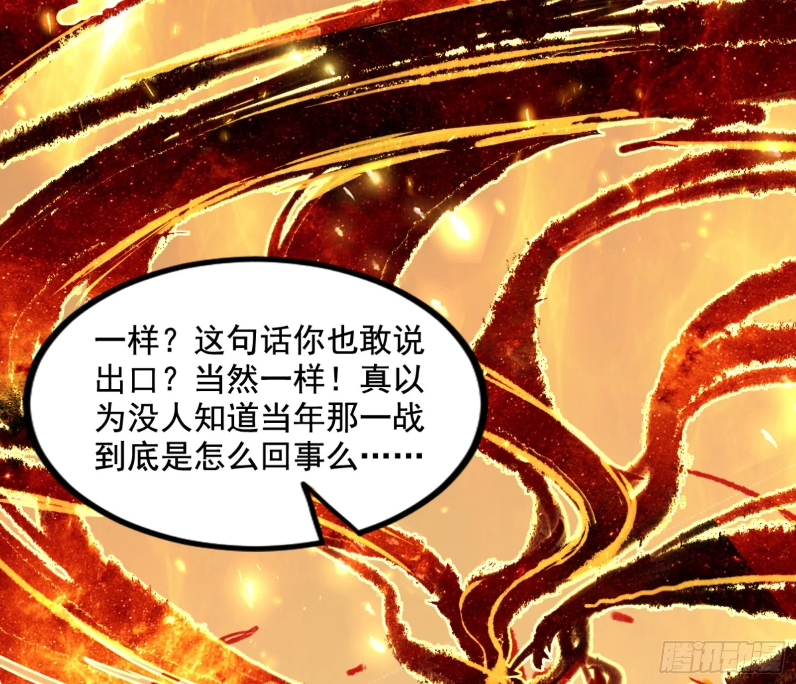 一剑仙人跪 第198页