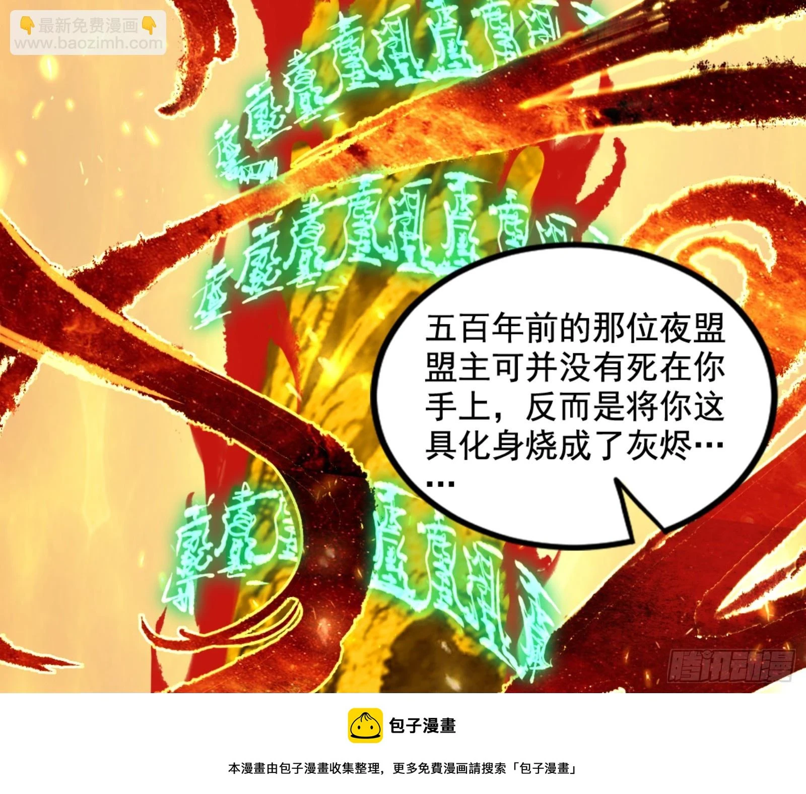 一剑仙人跪 第200页