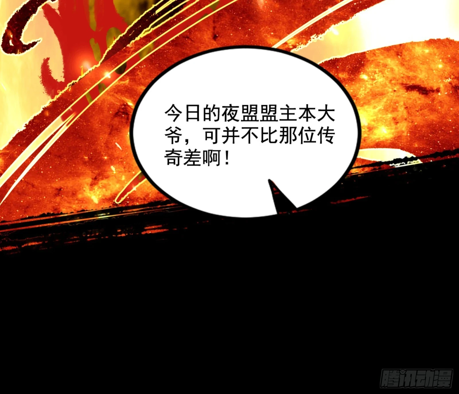 一剑仙人跪 第202页