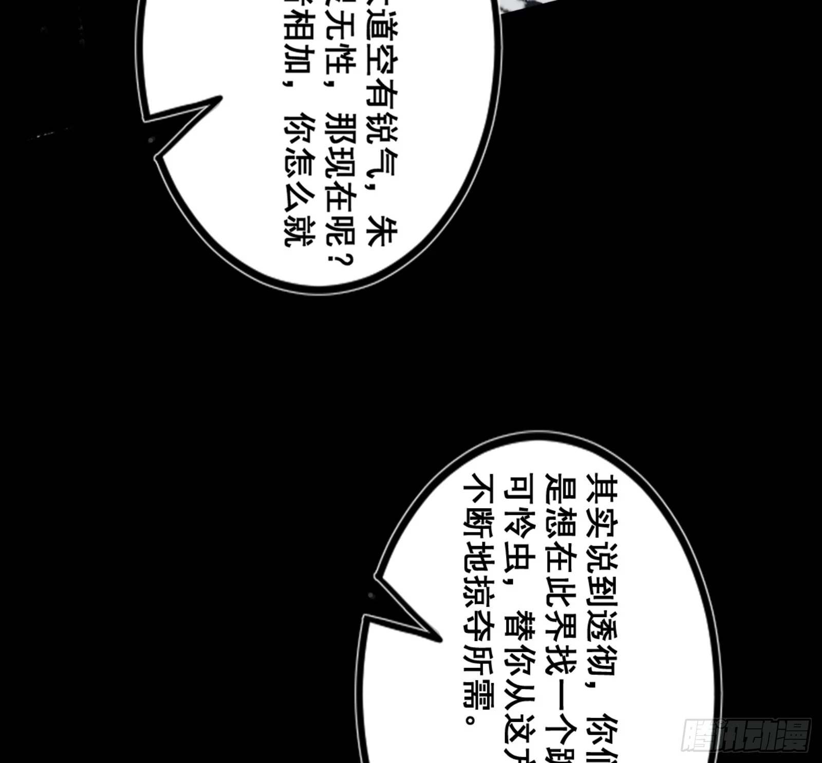 一剑仙人跪 第208页