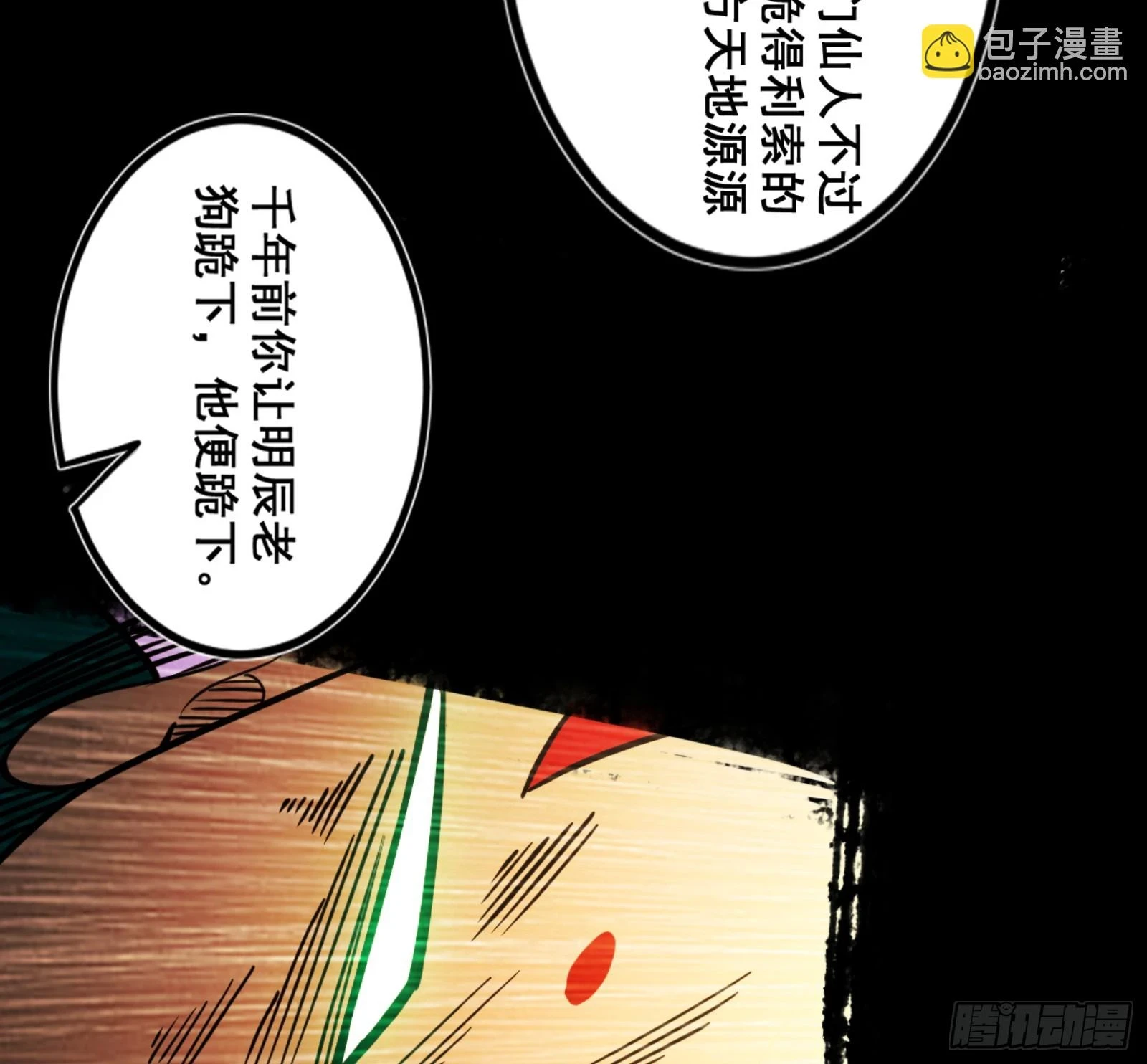 一剑仙人跪 第209页