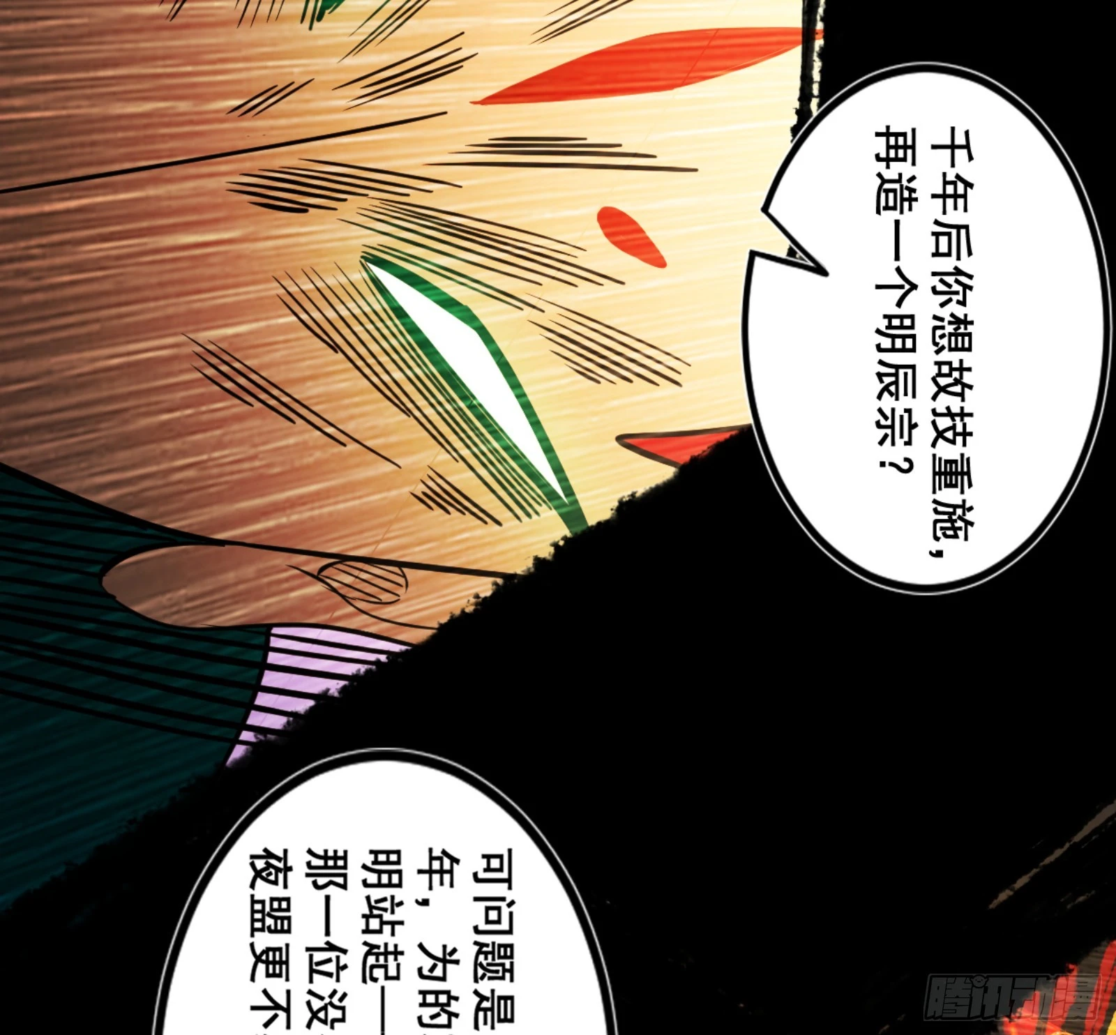 一剑仙人跪 第210页