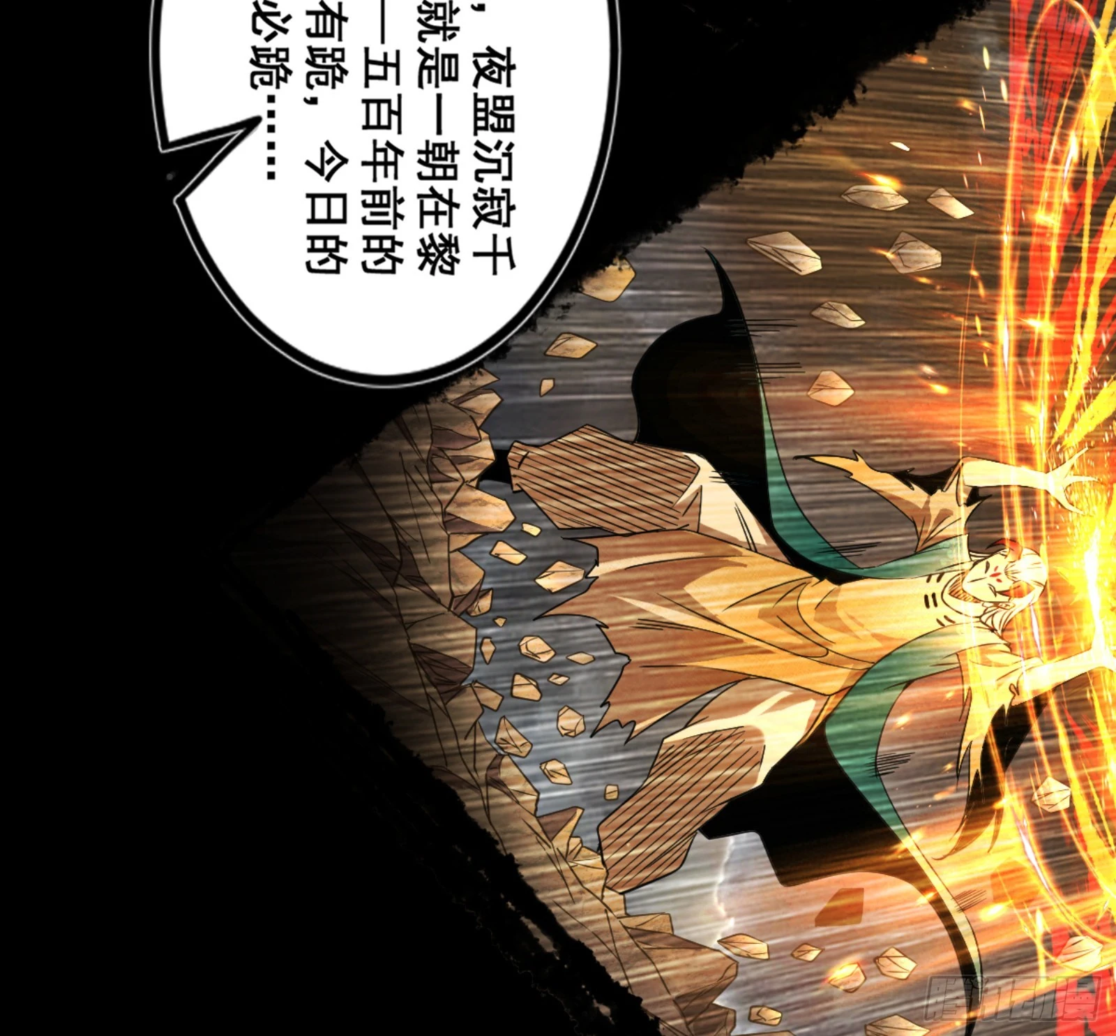 一剑仙人跪 第211页