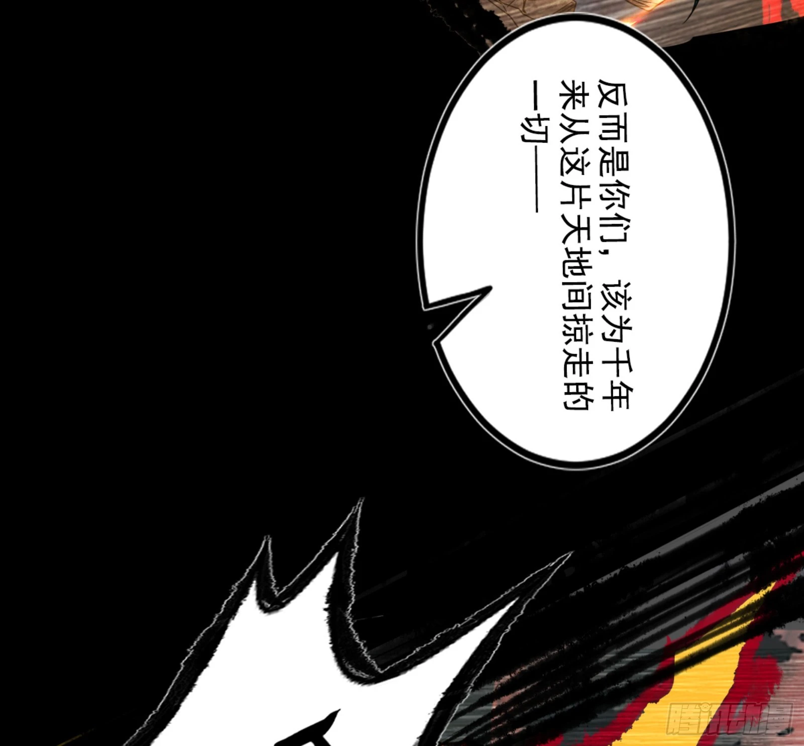 一剑仙人跪 第212页