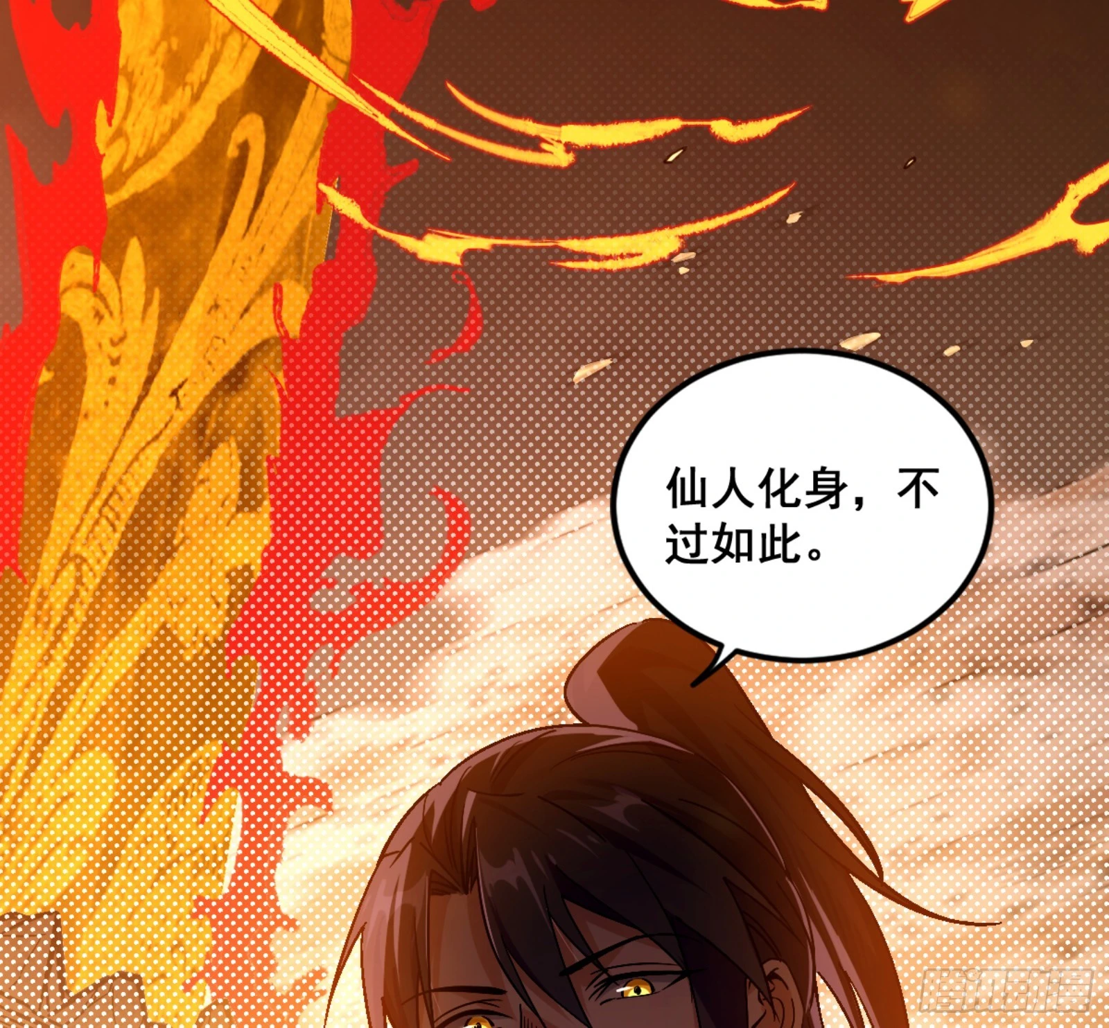 一剑仙人跪 第220页