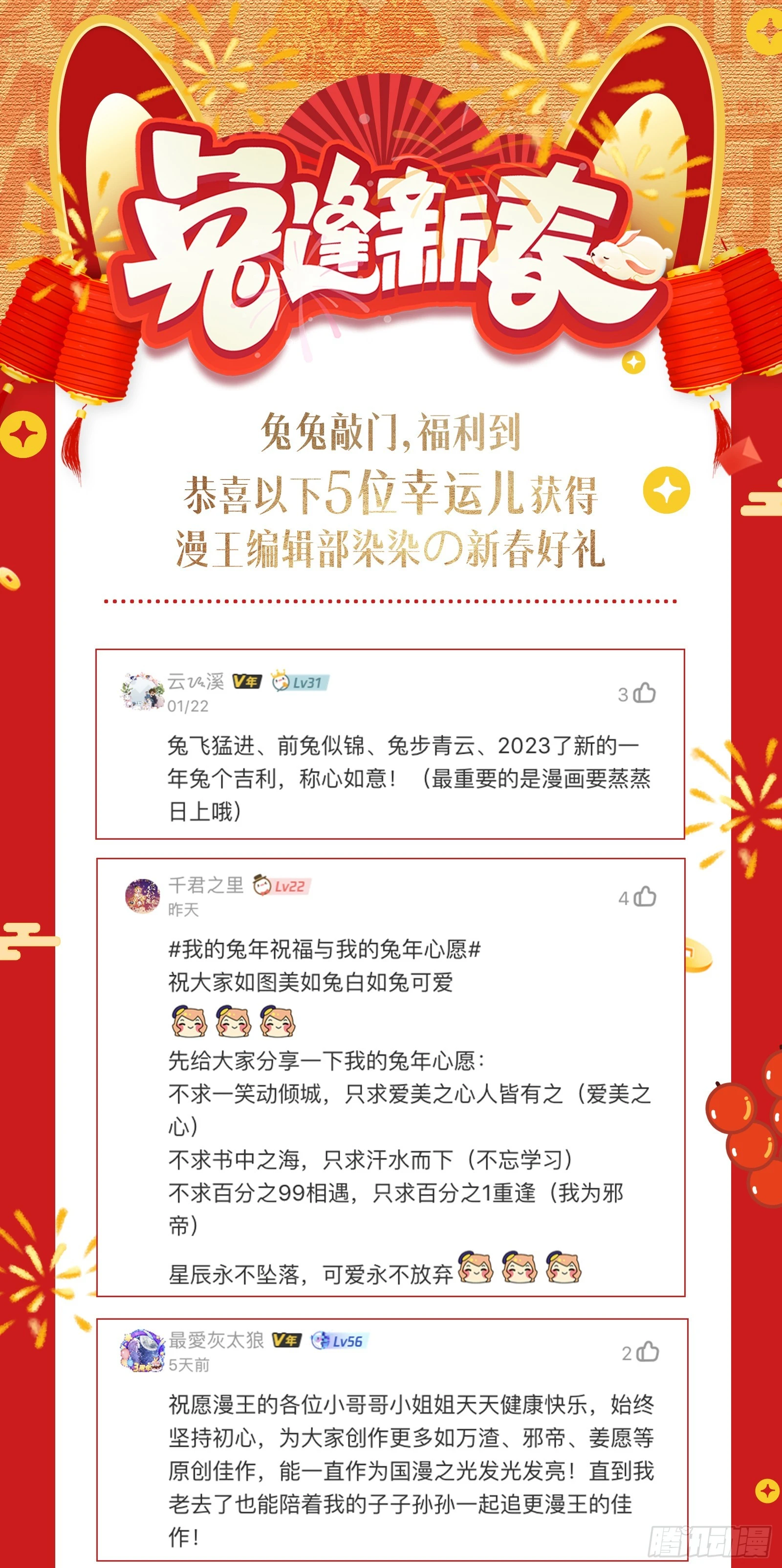 一剑仙人跪 第223页