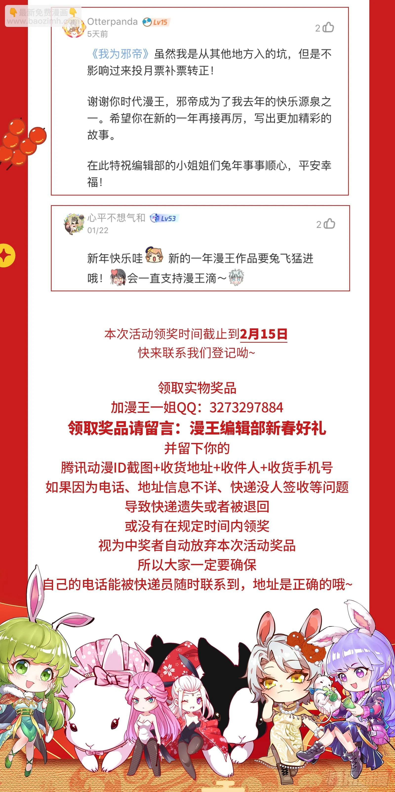 一剑仙人跪 第224页