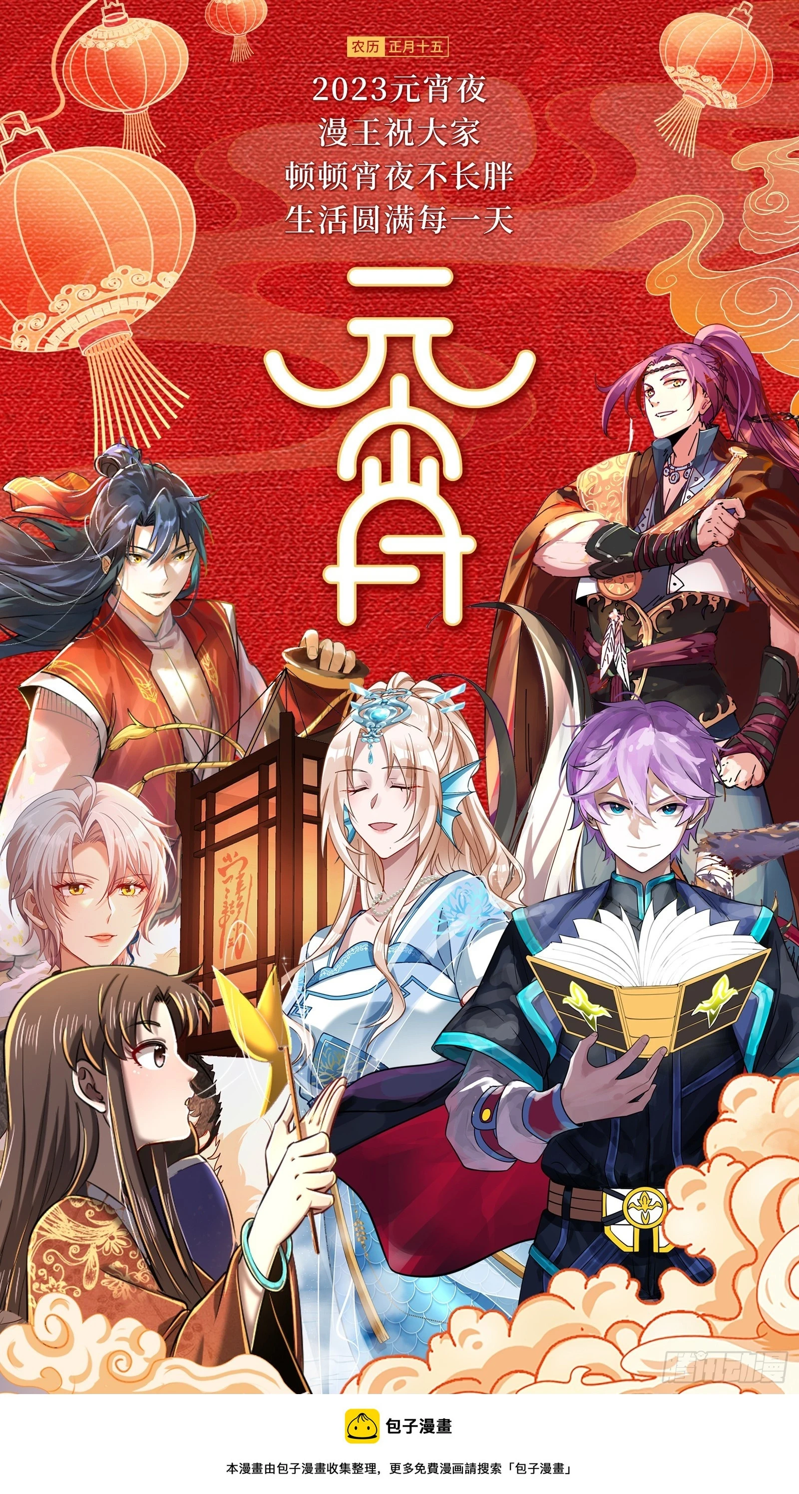 一剑仙人跪 第225页