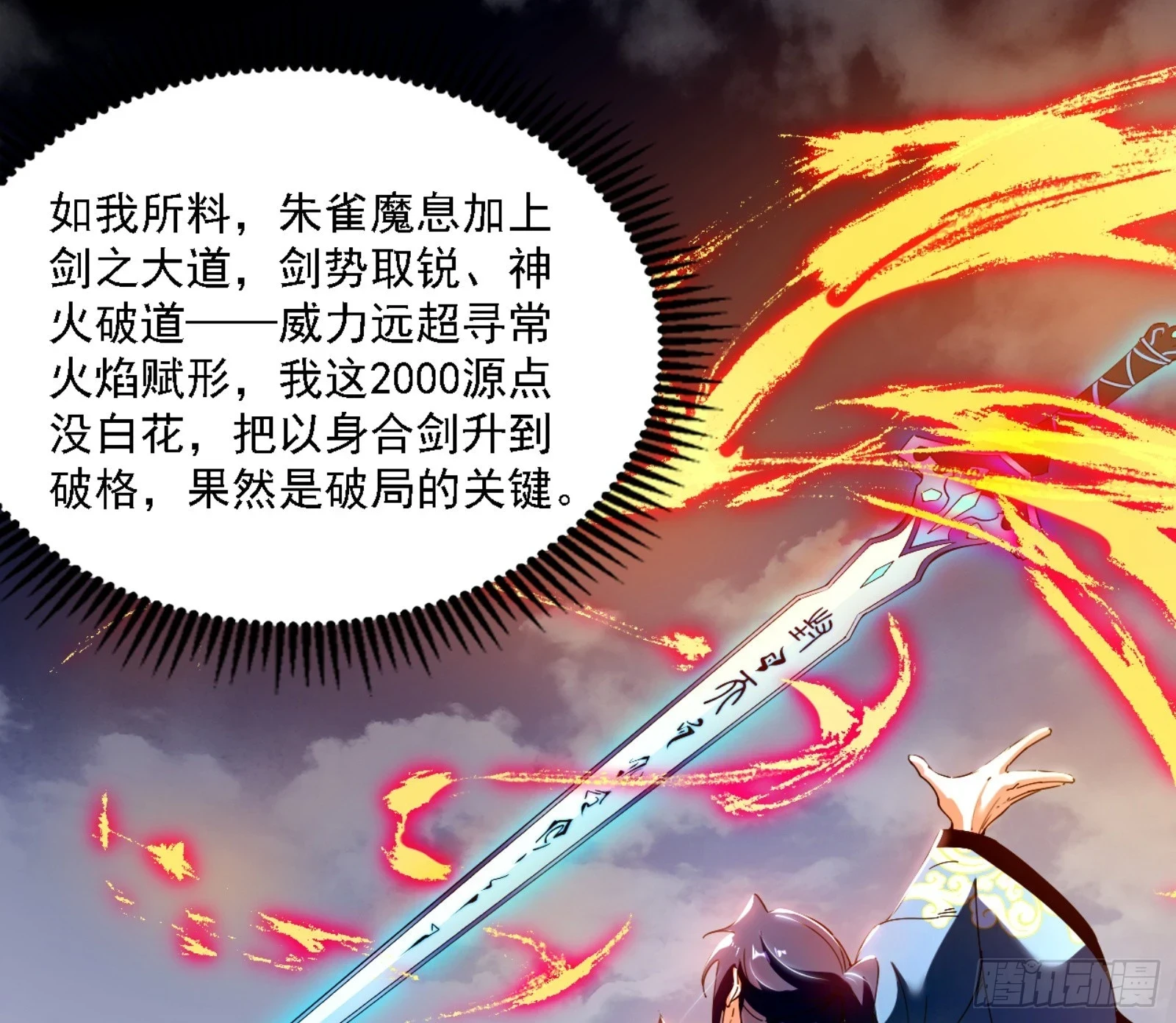 刑天 第3页