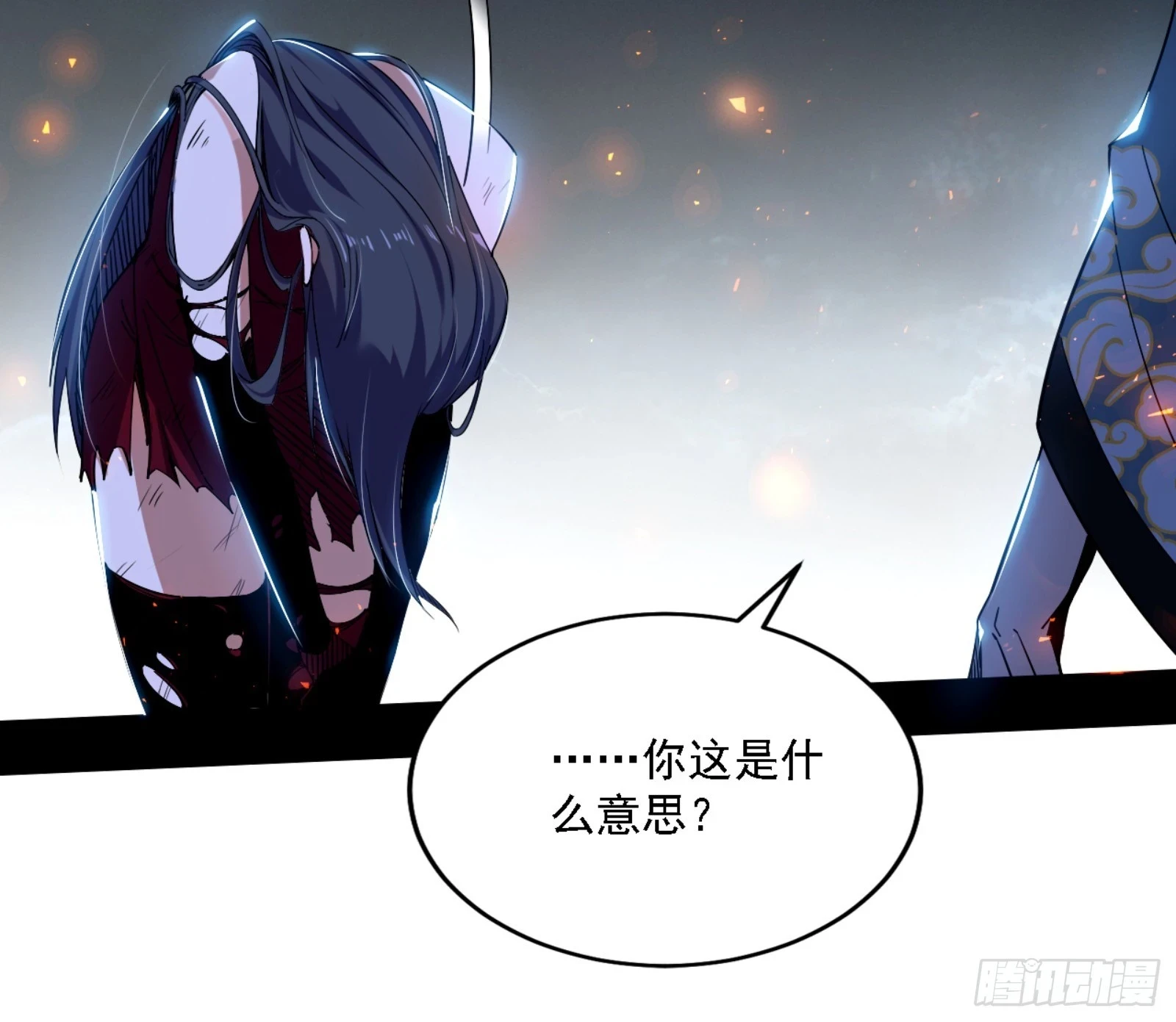 刑天 第6页