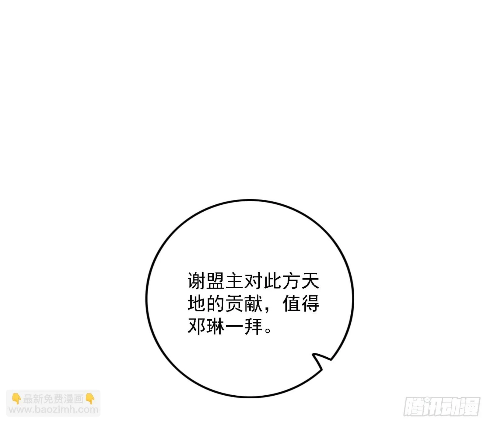 刑天 第7页
